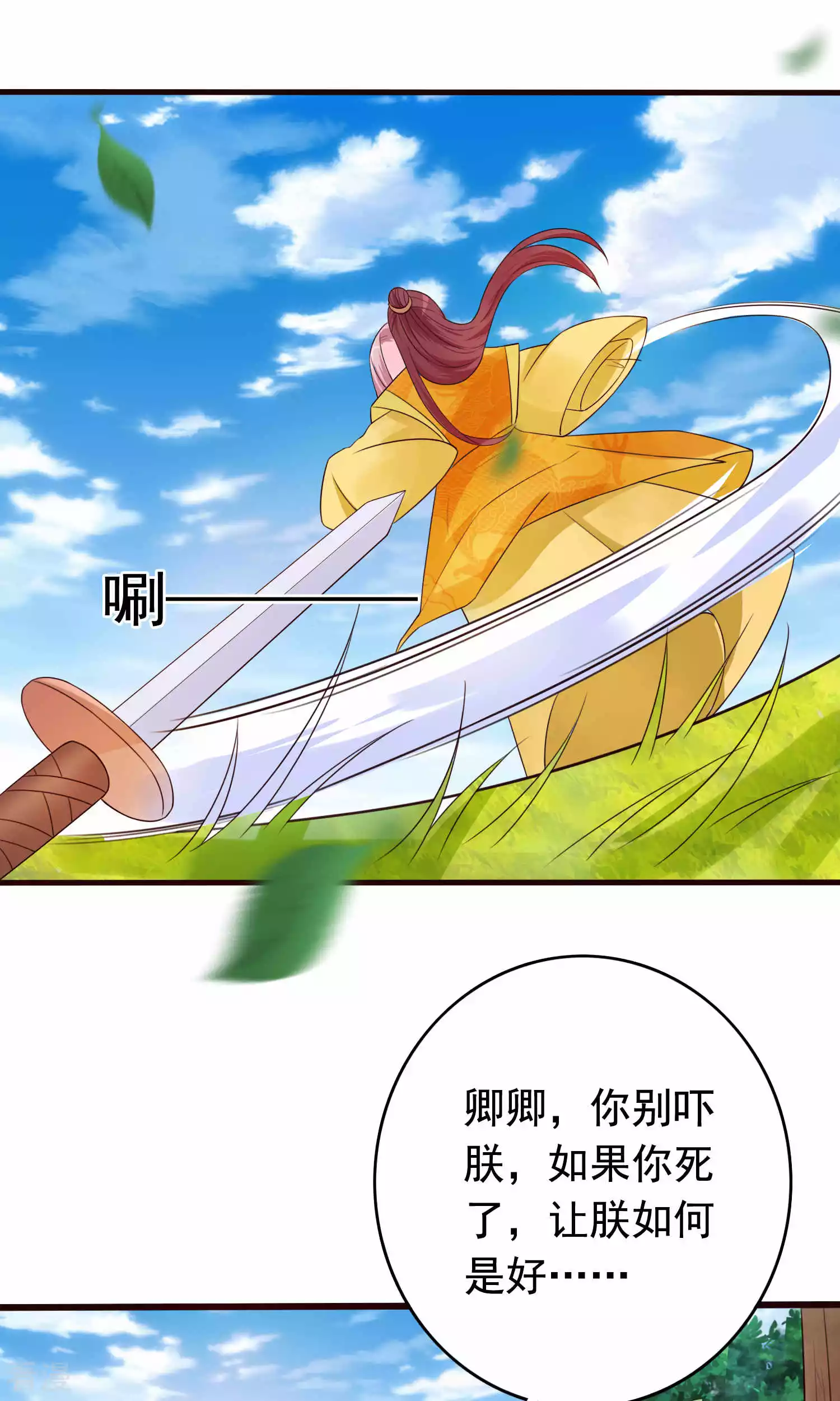 第51话 烧圣旨-第53话