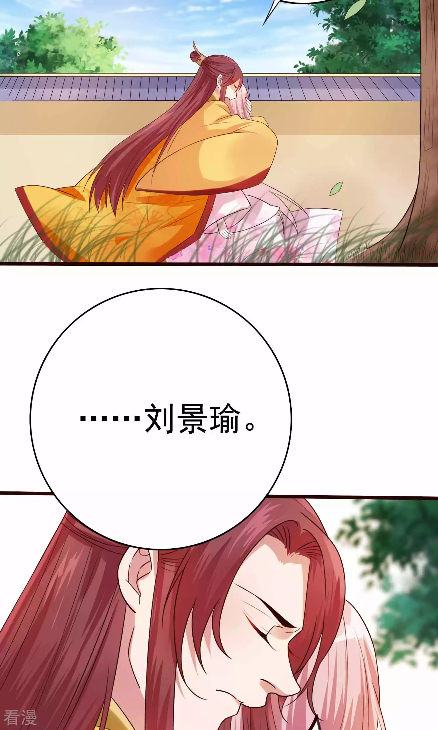 第51话 烧圣旨-第53话