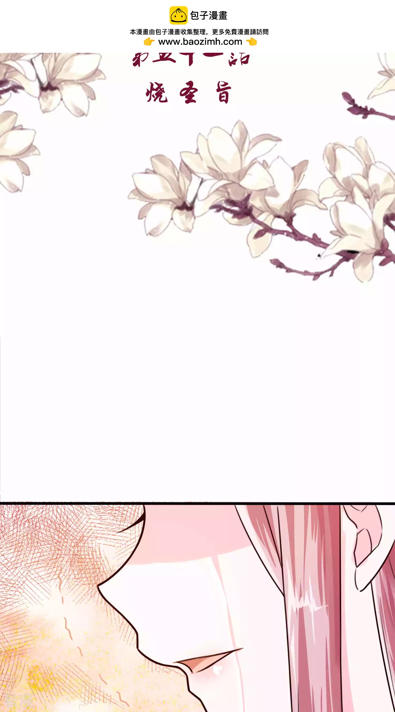 第51话 烧圣旨-第53话