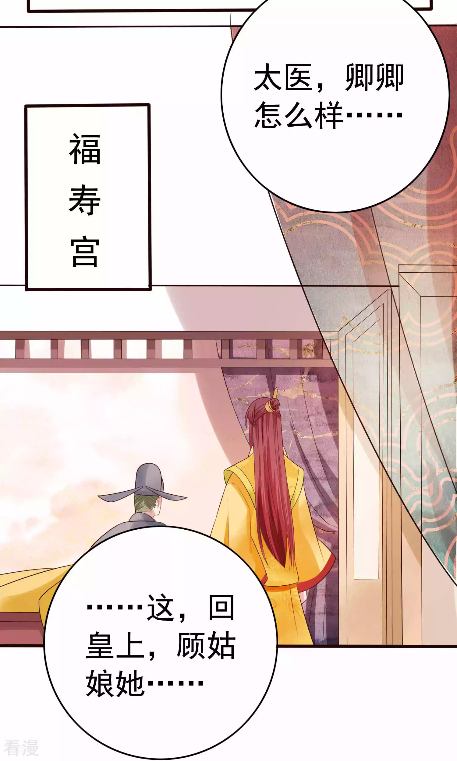 第51话 烧圣旨-第53话