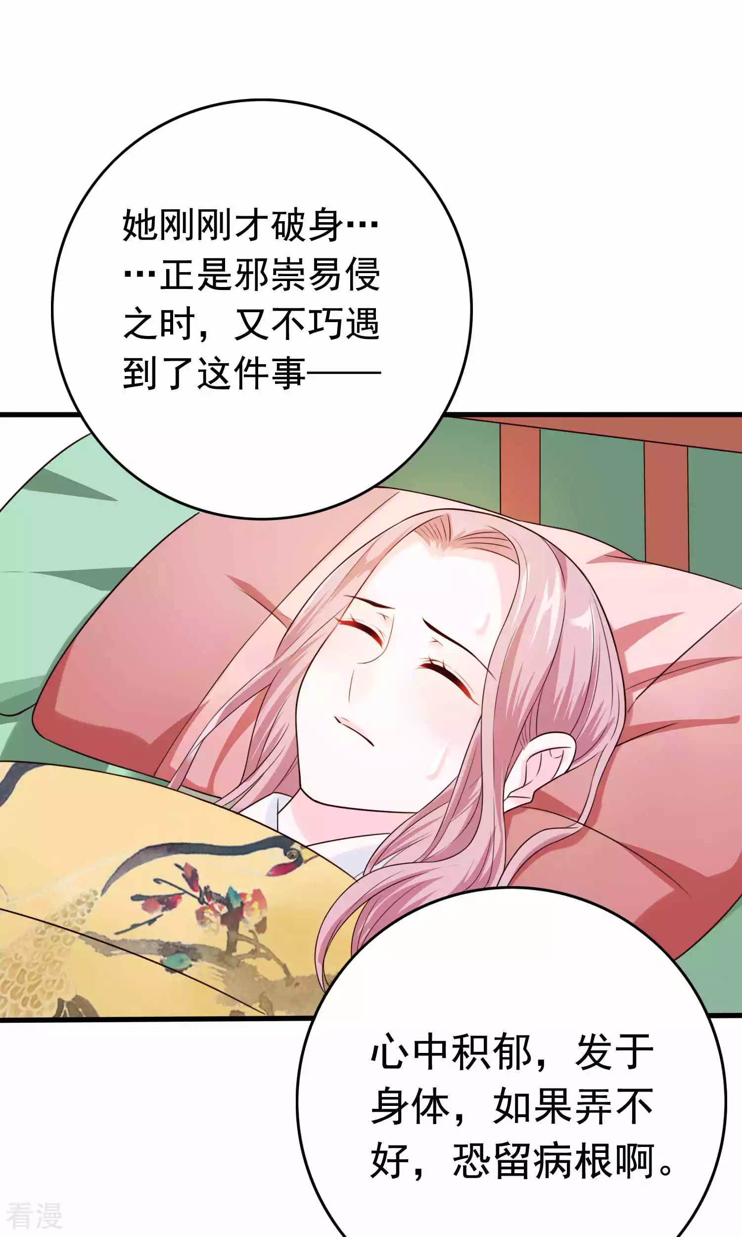 第51话 烧圣旨-第53话