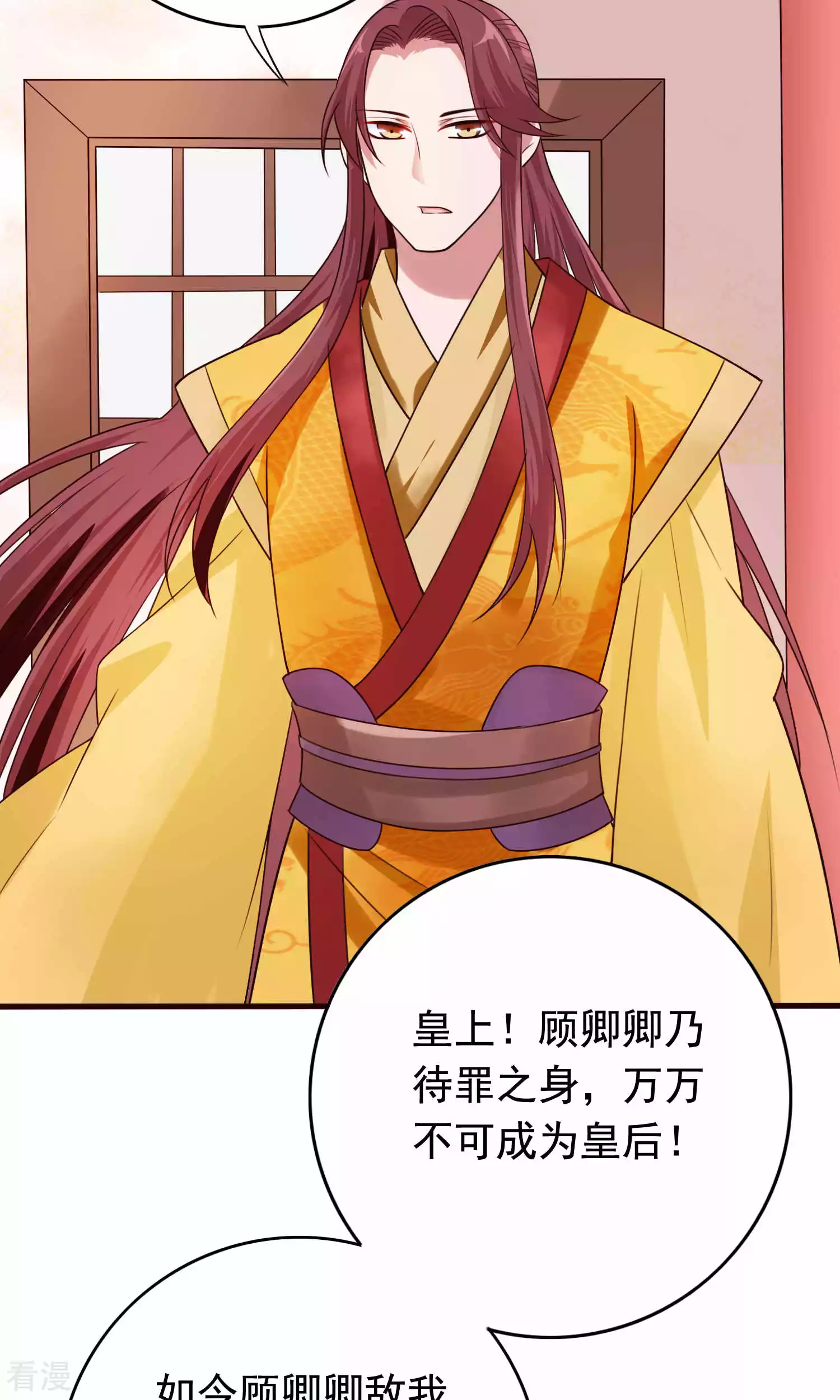 第51话 烧圣旨-第53话