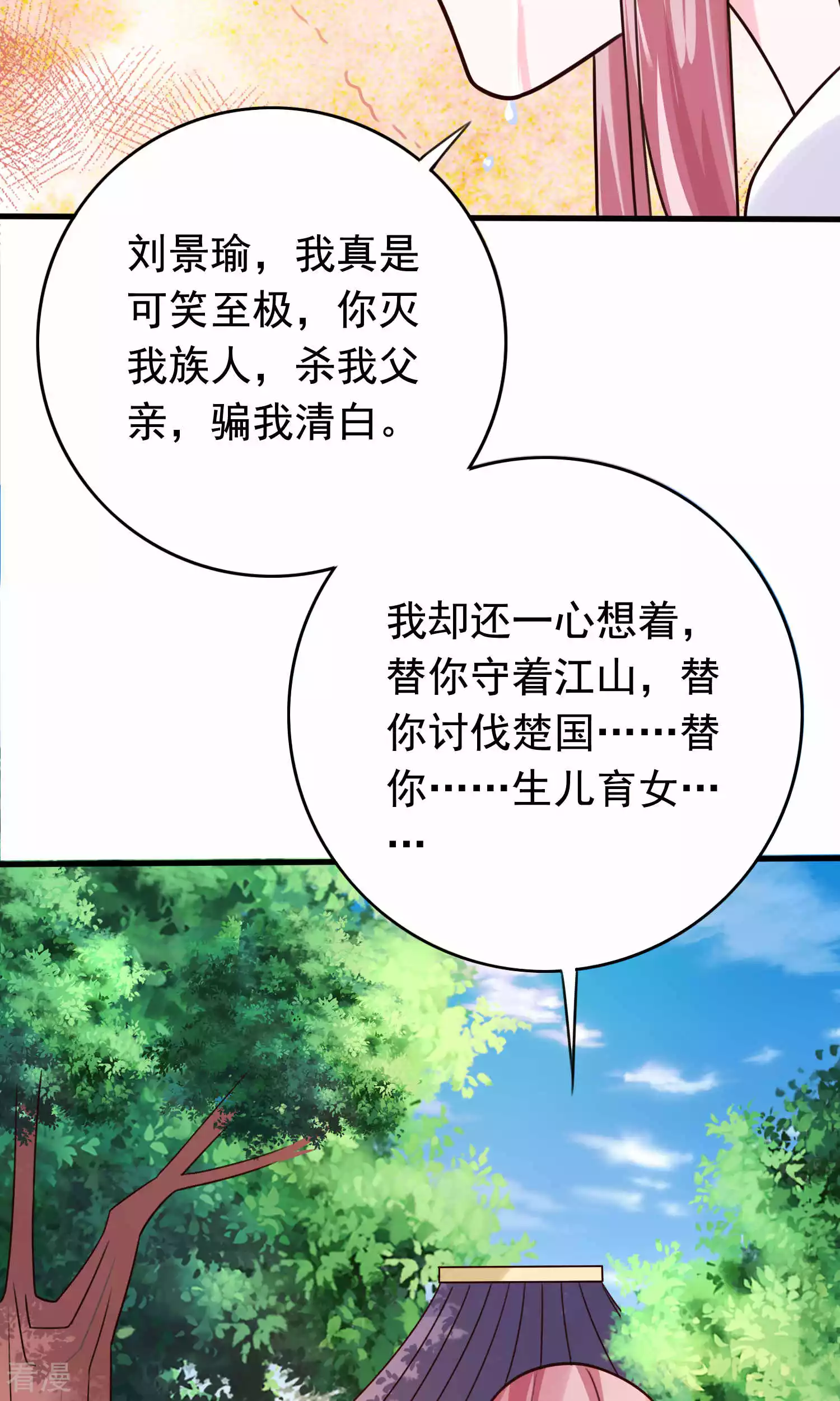 第51话 烧圣旨-第53话