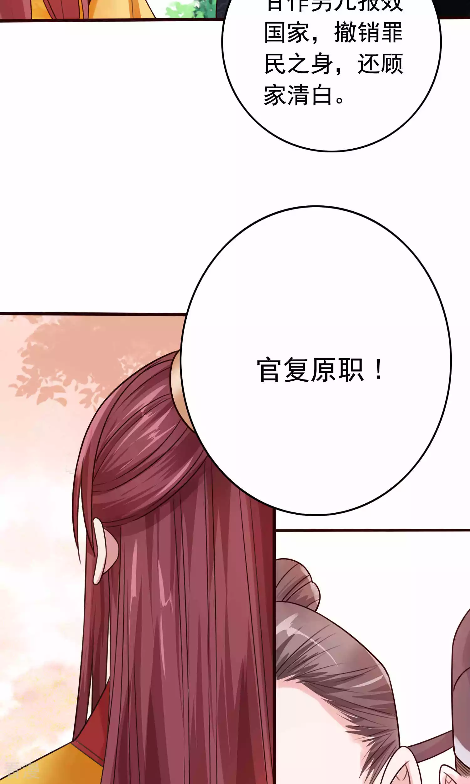 第51话 烧圣旨-第53话