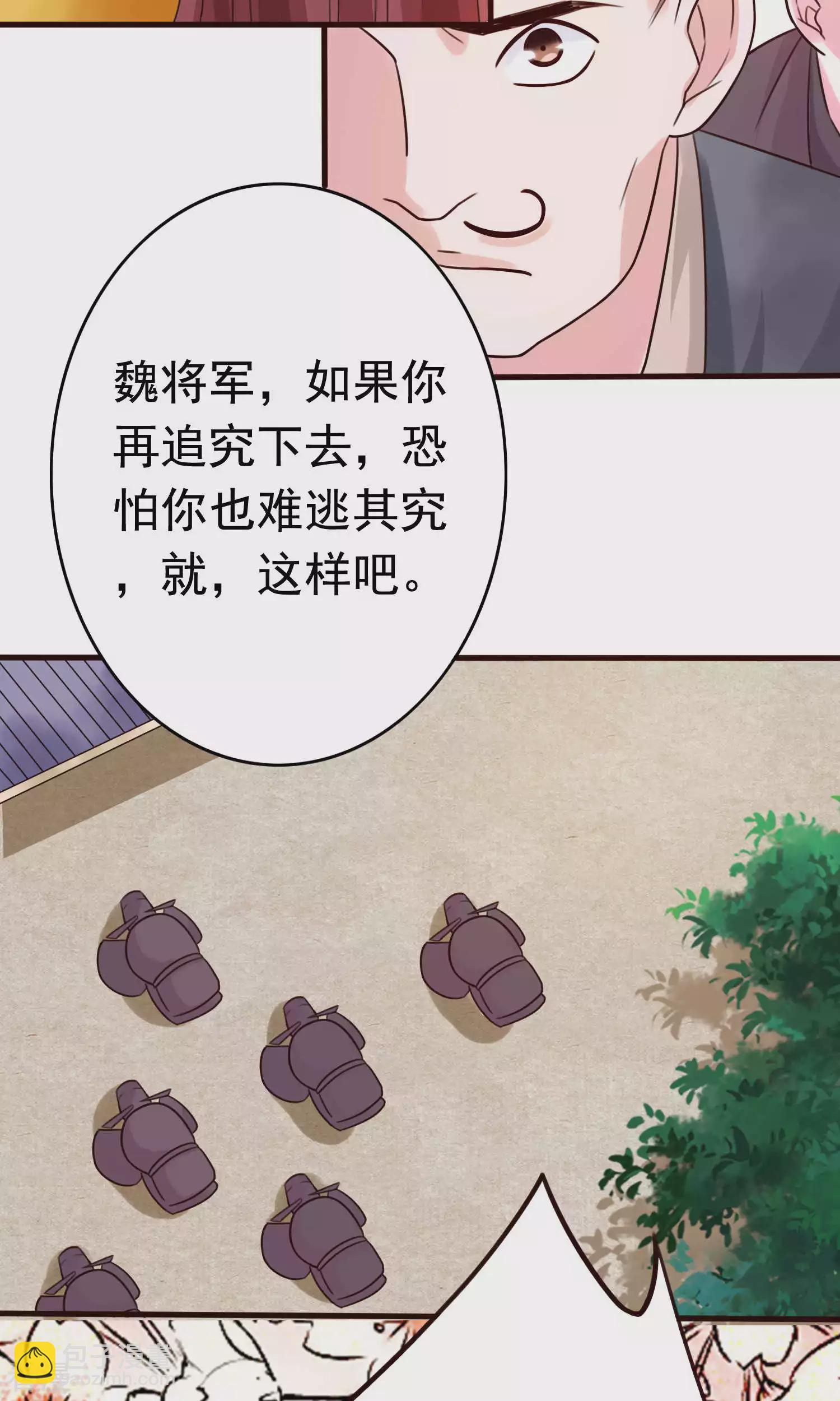 第51话 烧圣旨-第53话