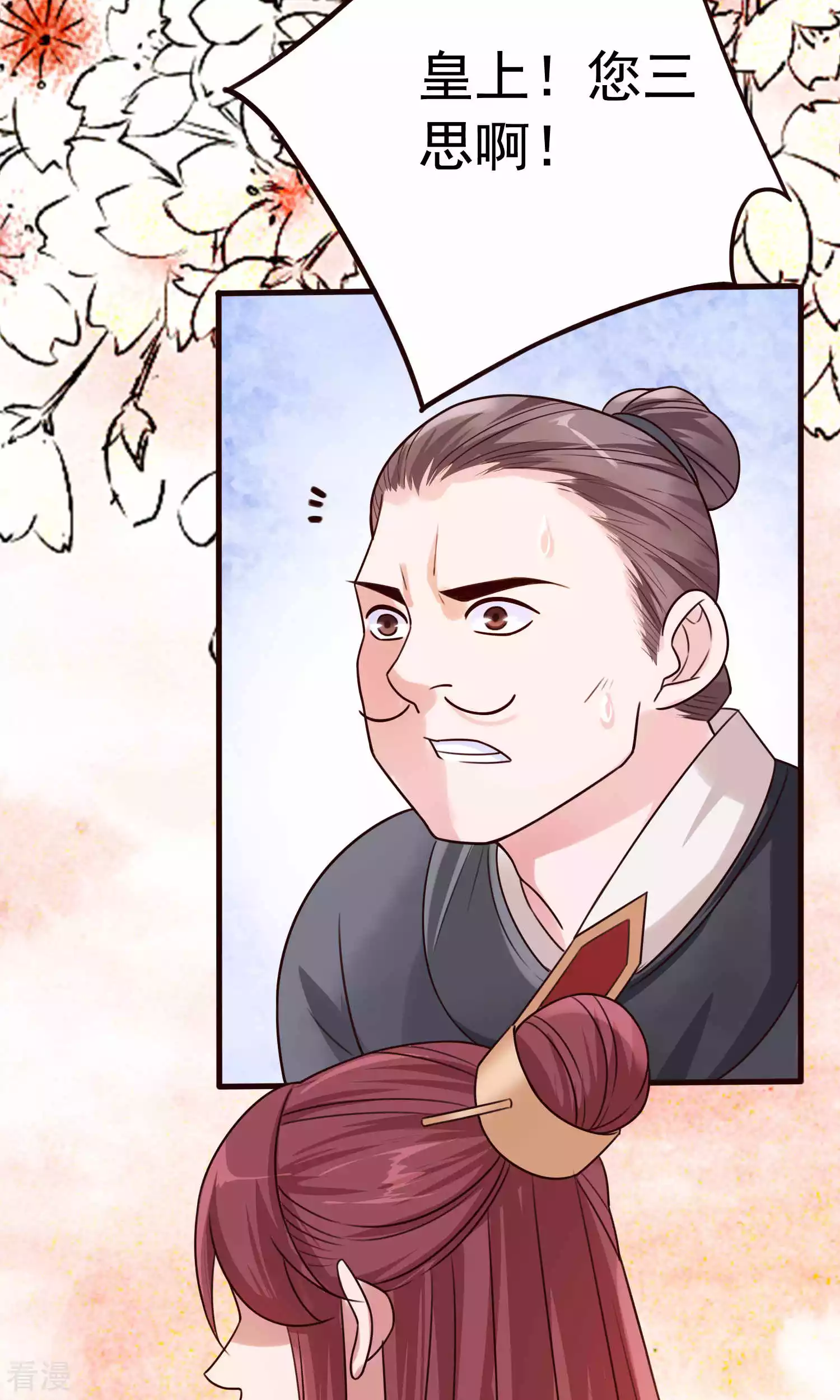 第51话 烧圣旨-第53话