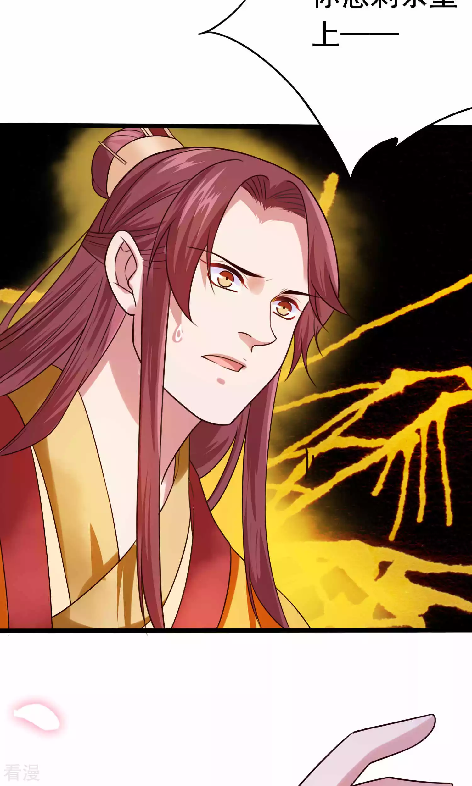 第51话 烧圣旨-第53话