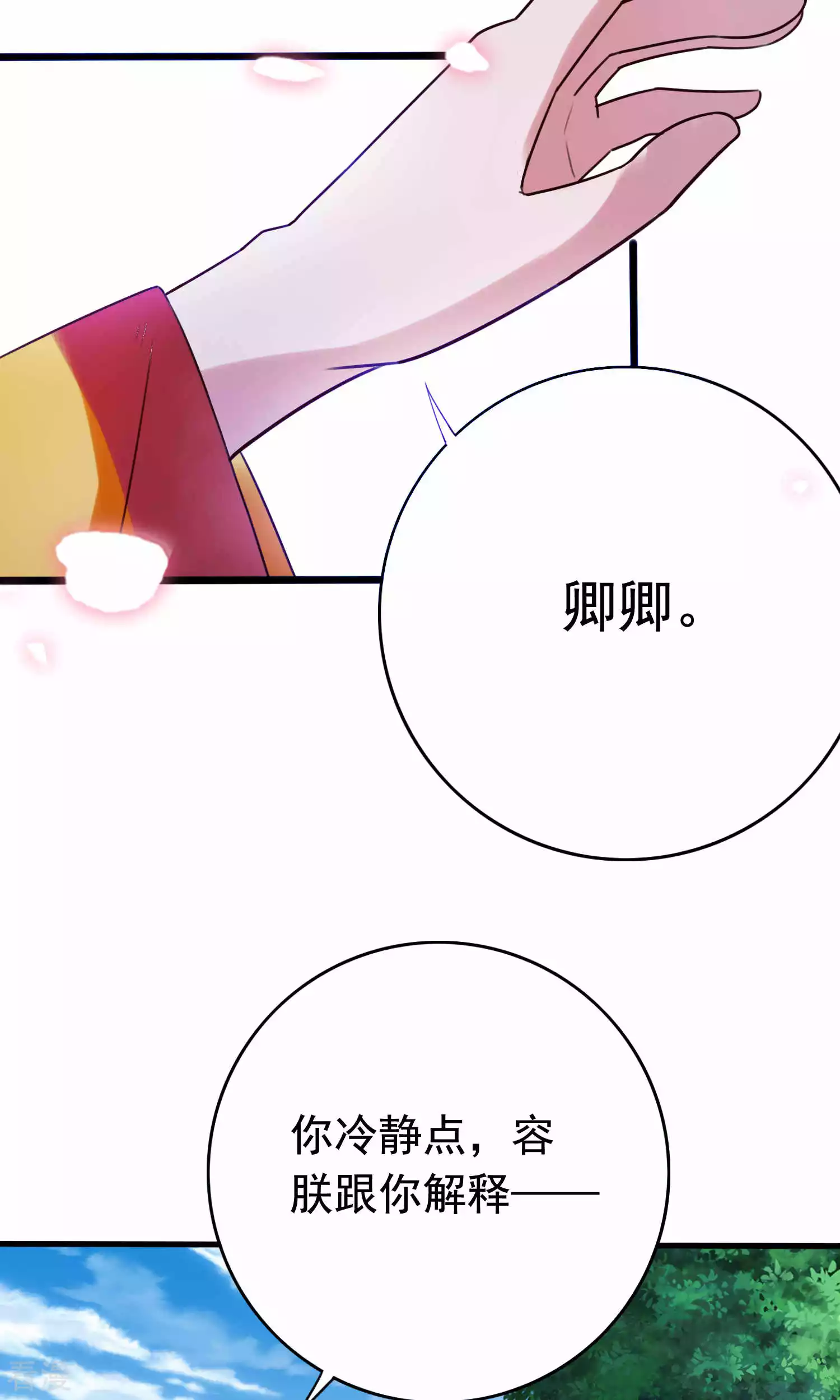 第51话 烧圣旨-第53话