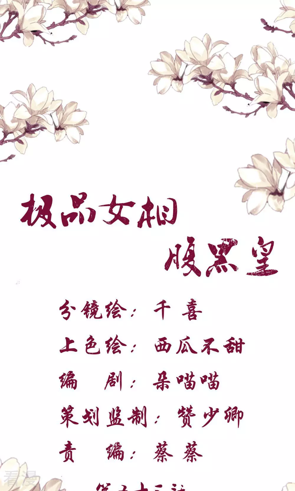 第53话 暴风雨的前夕-第55话