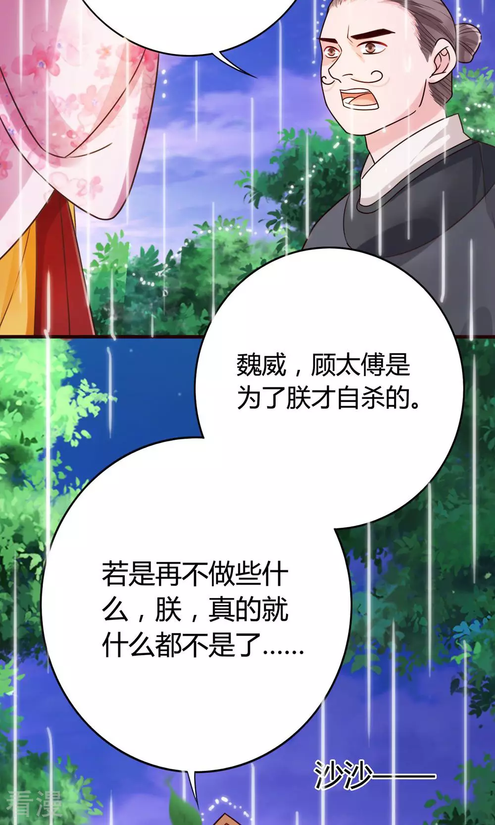 第53话 暴风雨的前夕-第55话