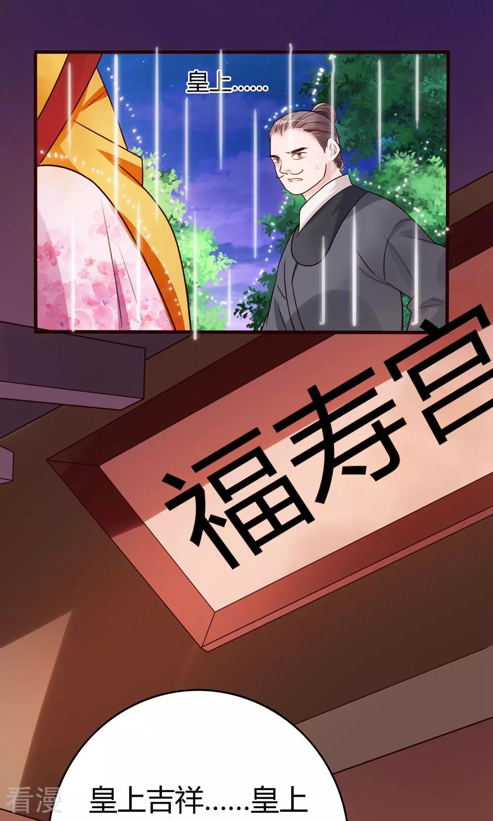 第53话 暴风雨的前夕-第55话