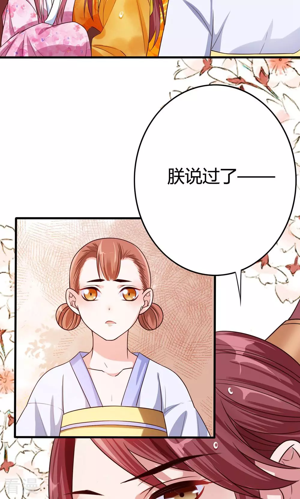 第53话 暴风雨的前夕-第55话