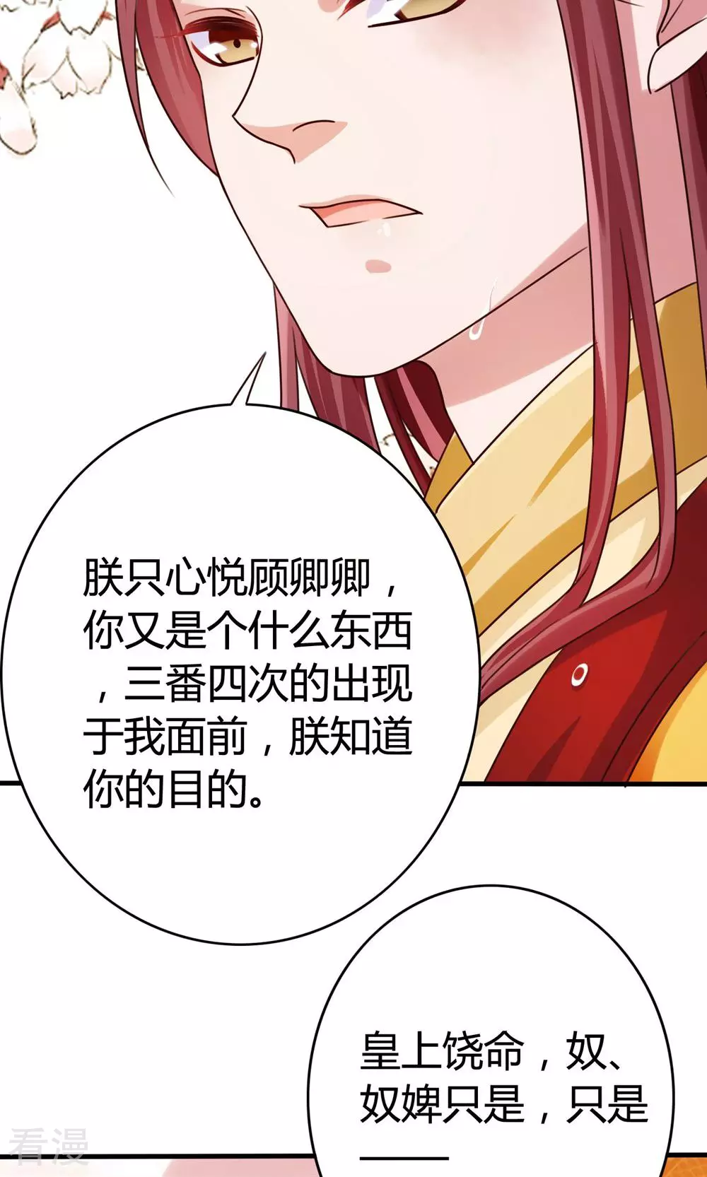 第53话 暴风雨的前夕-第55话