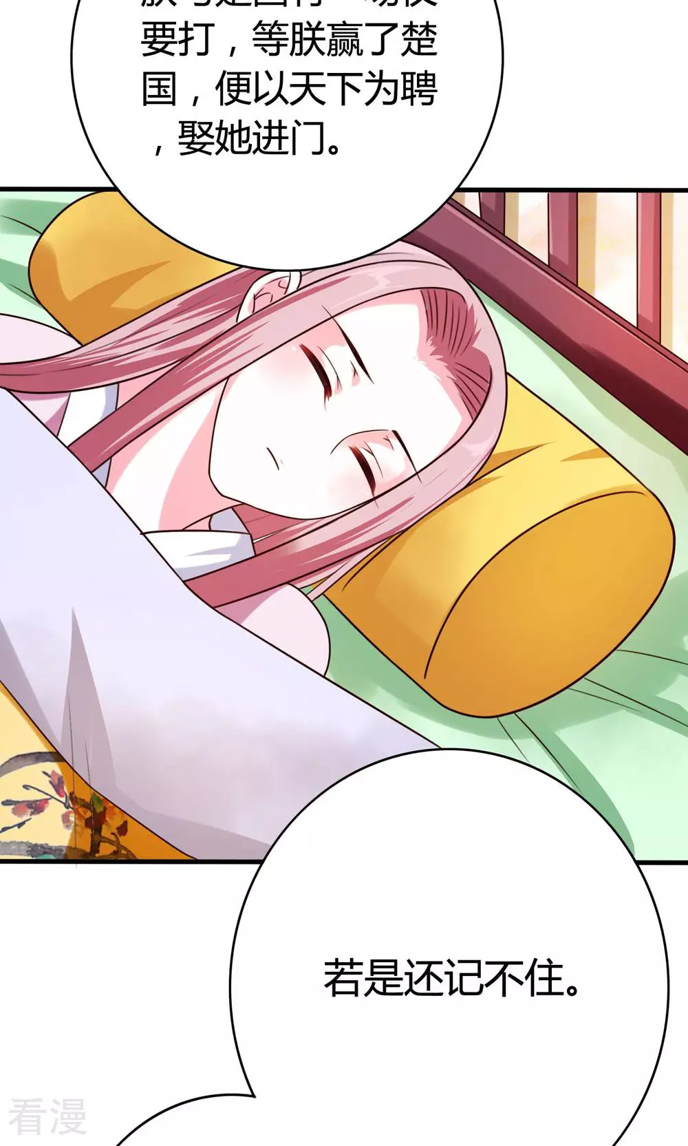 第53话 暴风雨的前夕-第55话