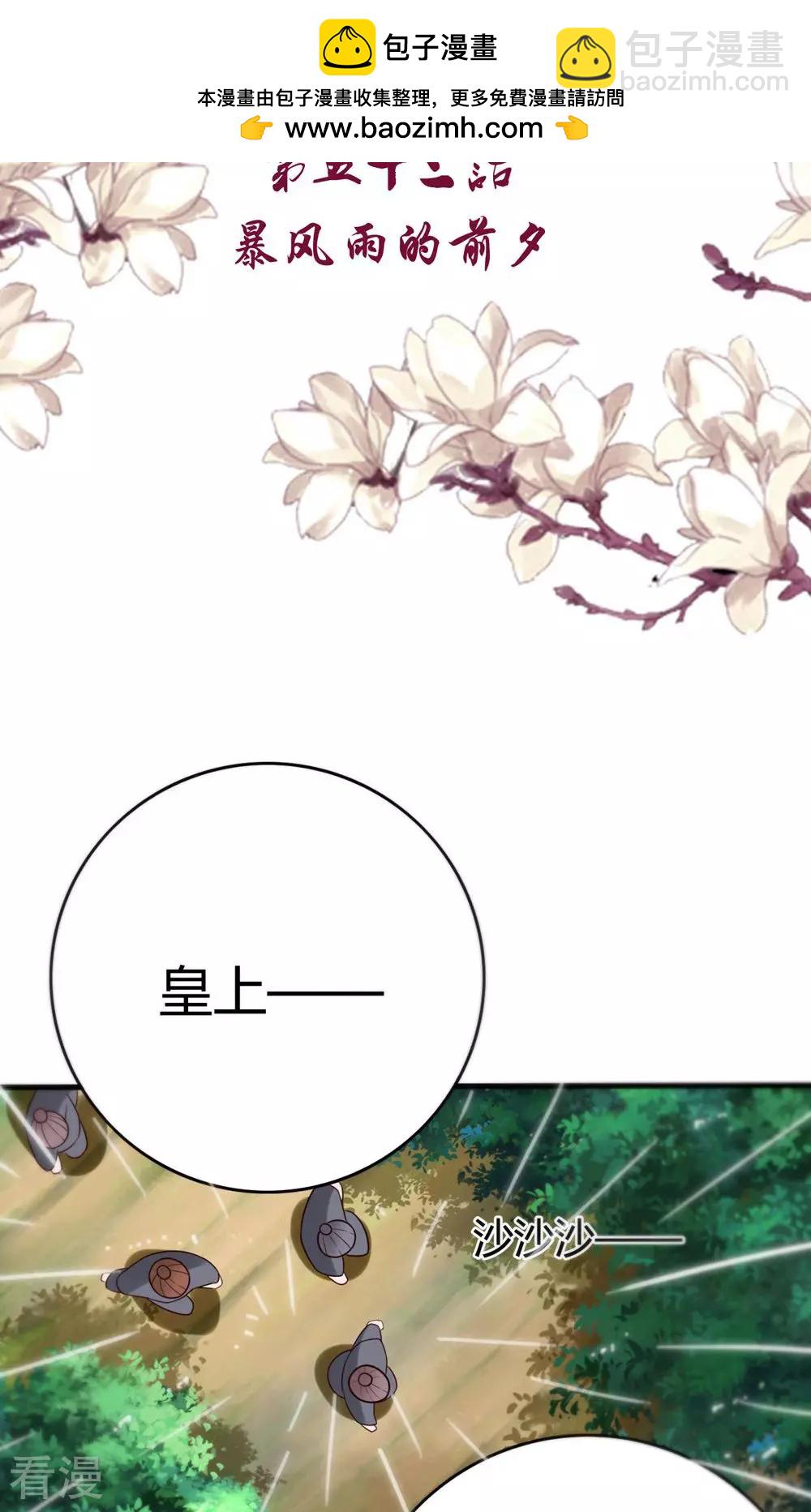 第53话 暴风雨的前夕-第55话