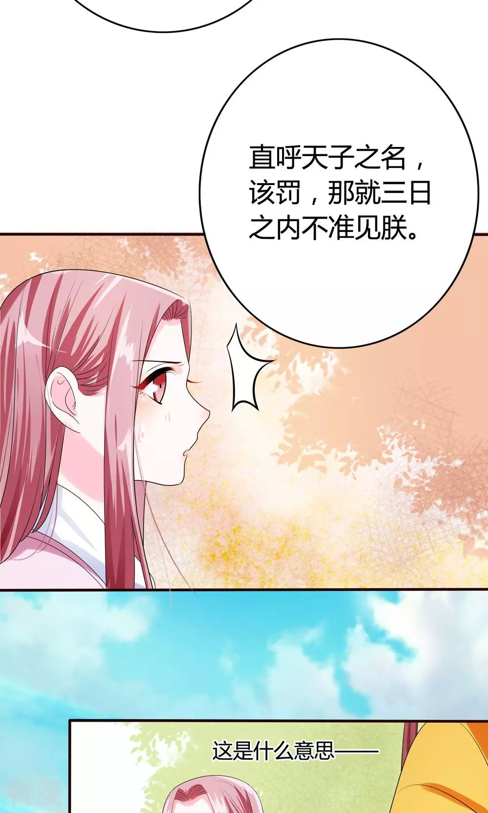 第53话 暴风雨的前夕-第55话