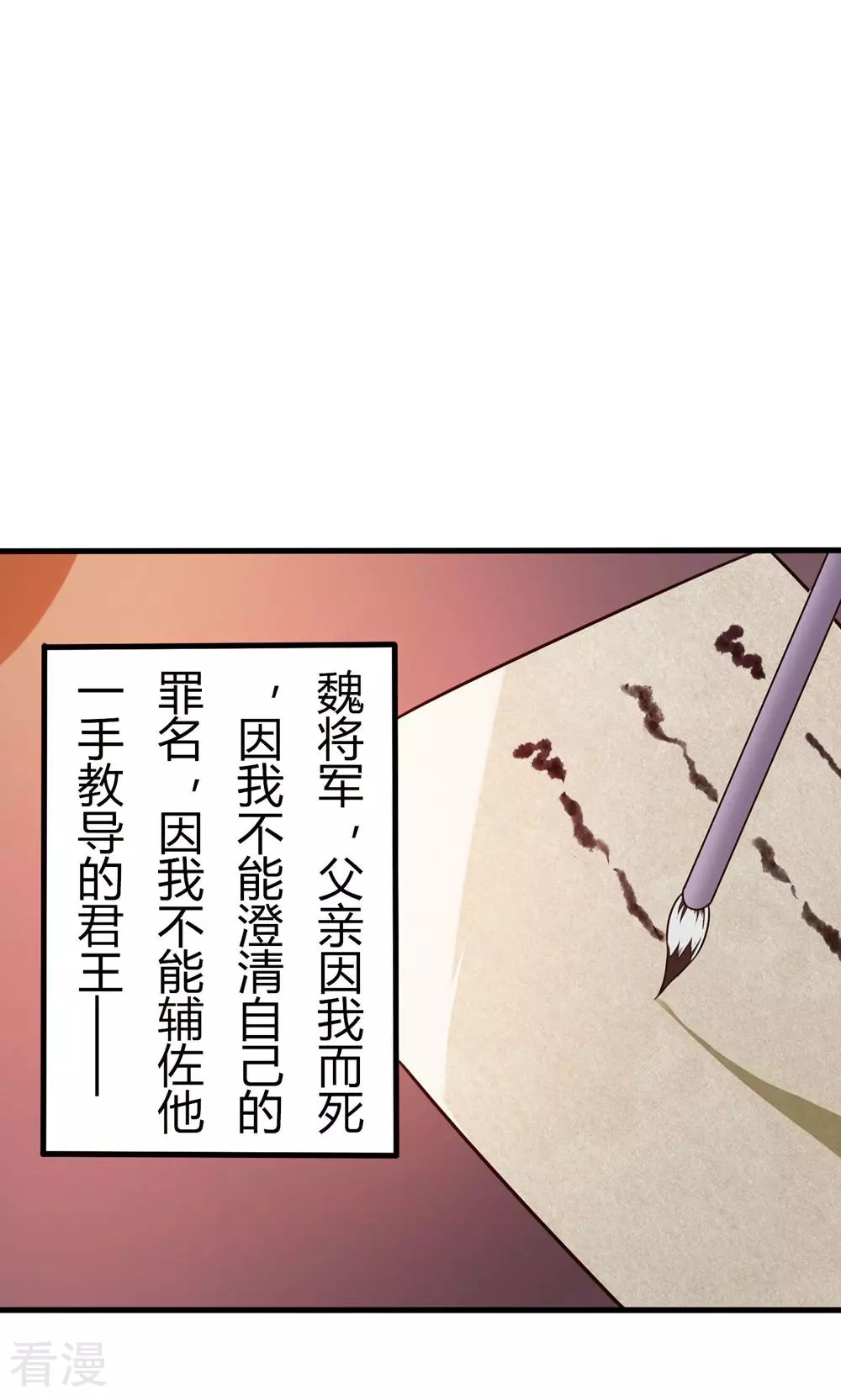 第53话 暴风雨的前夕-第55话