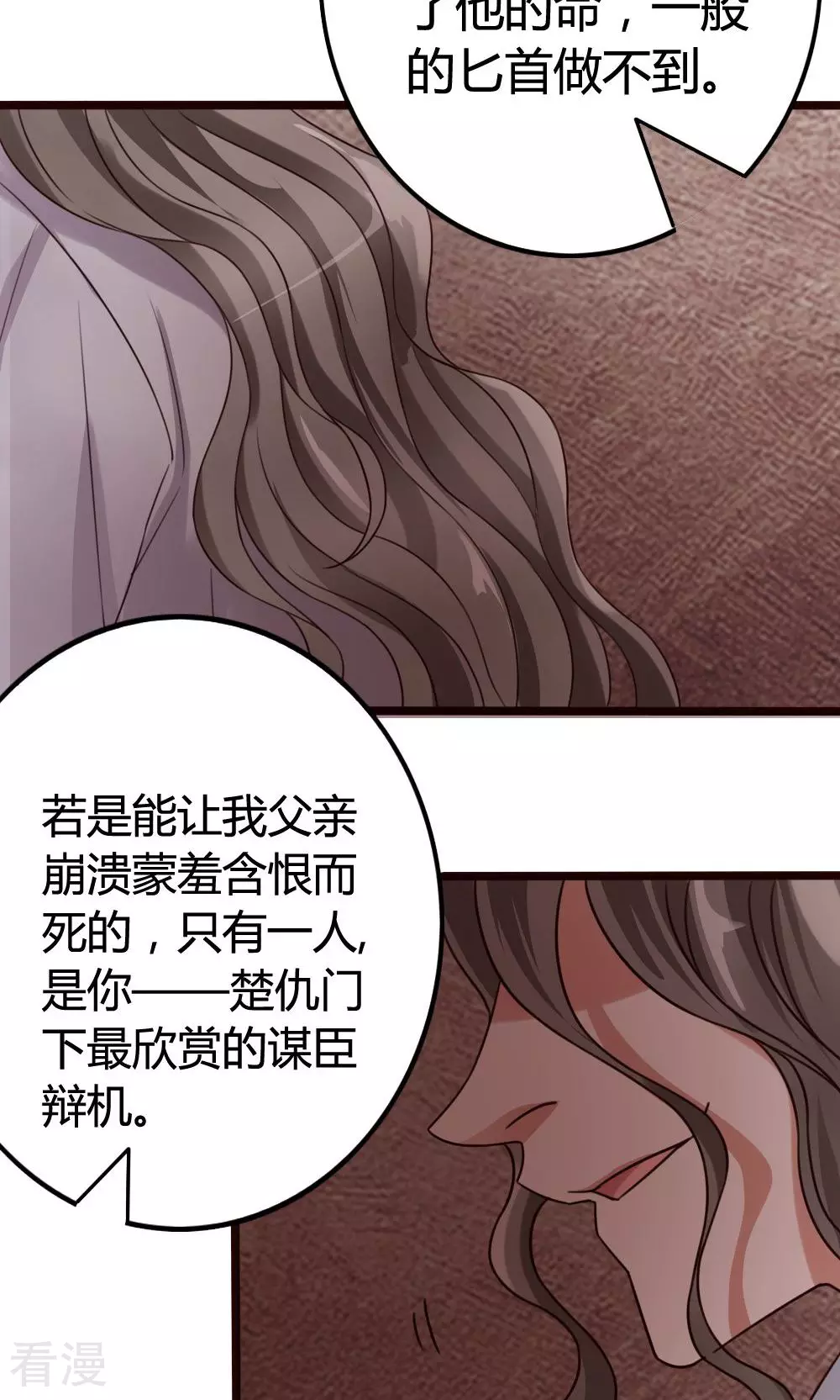 第53话 暴风雨的前夕-第55话