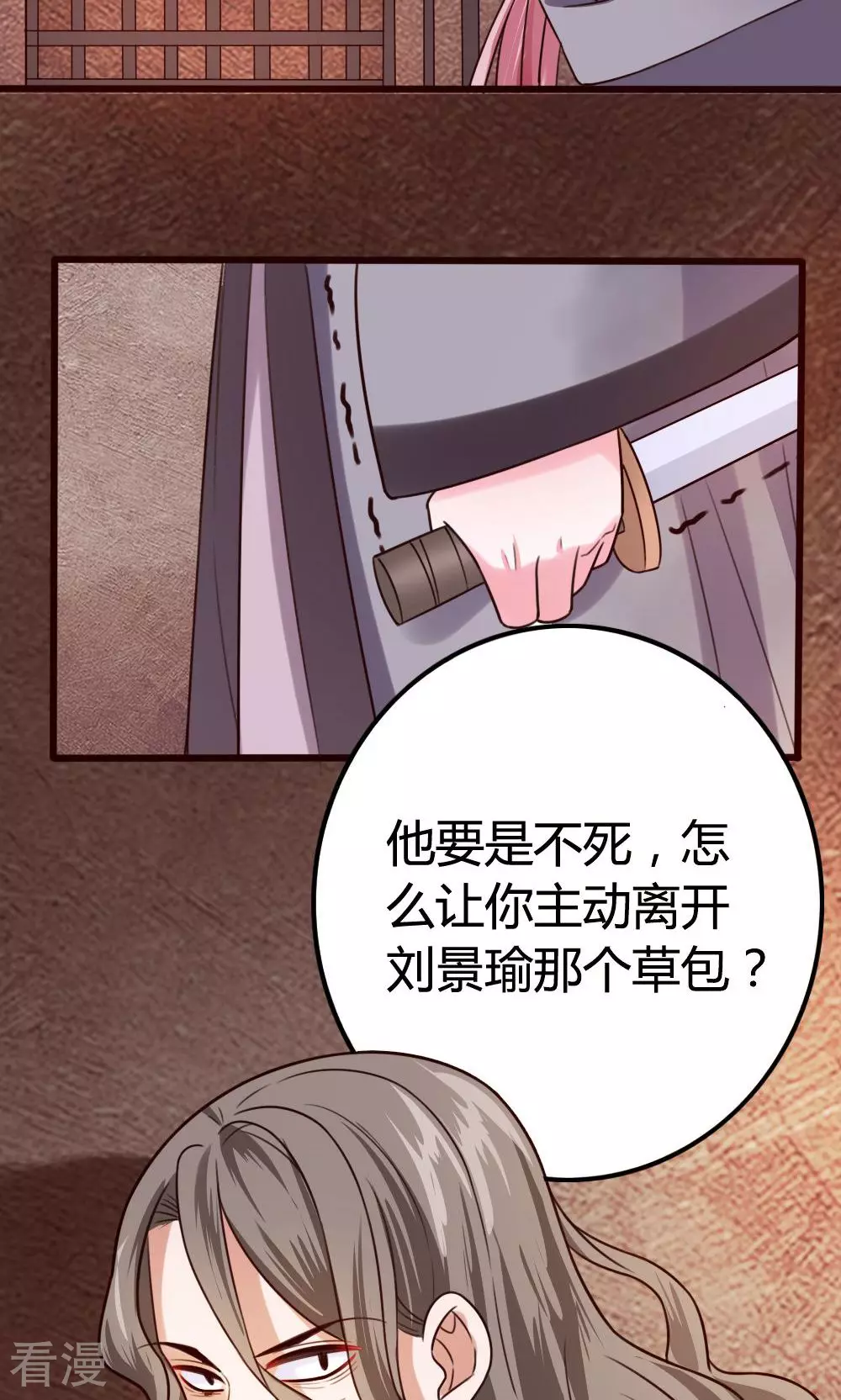 第53话 暴风雨的前夕-第55话