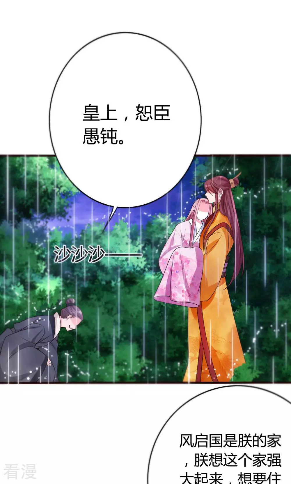 第53话 暴风雨的前夕-第55话