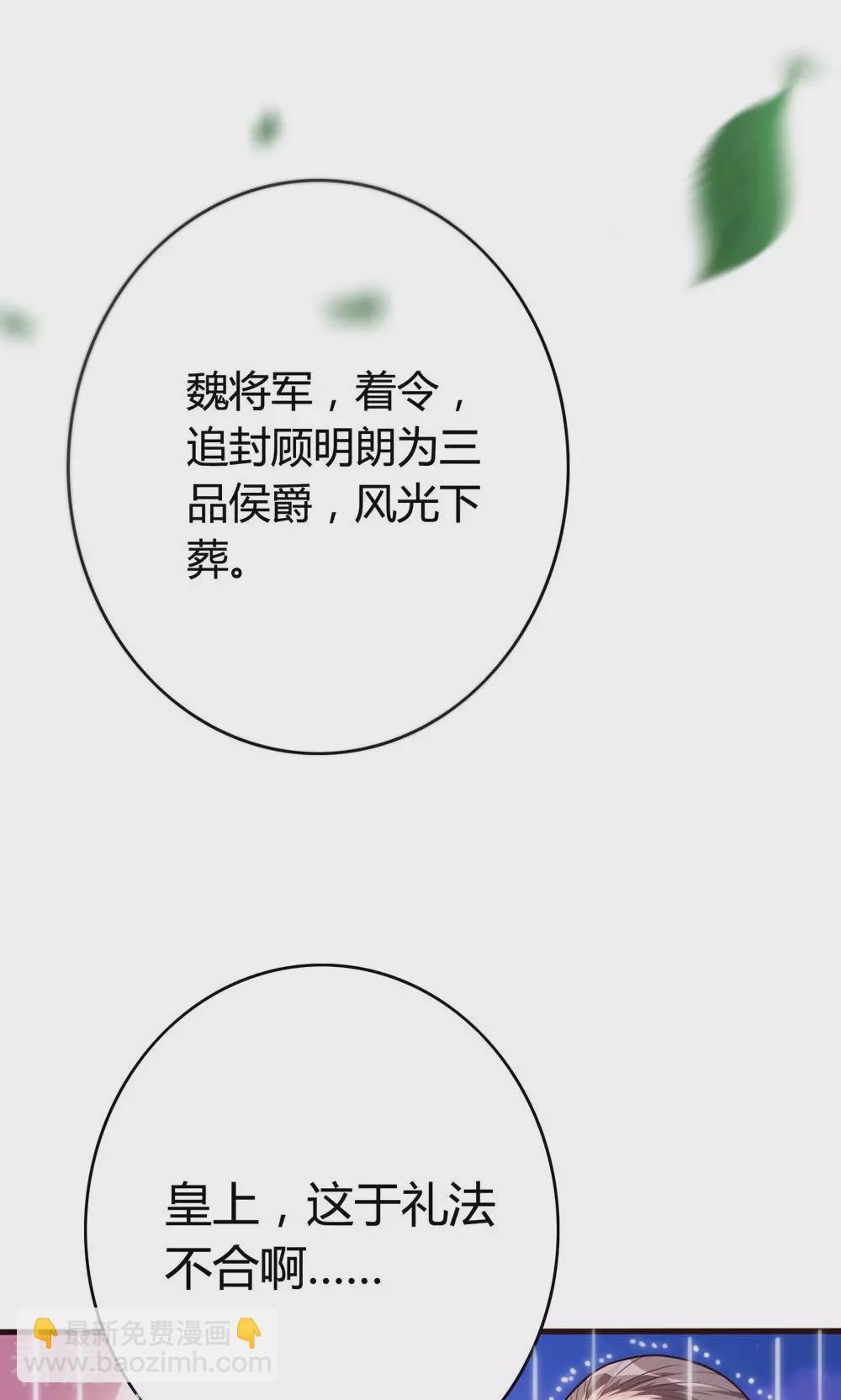 第53话 暴风雨的前夕-第55话