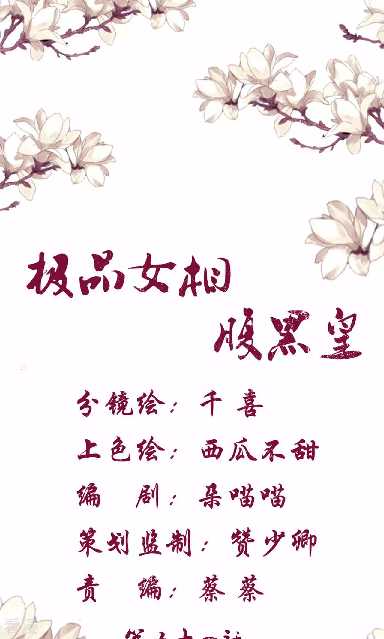 第54话 暴风雨的前夕-第57话