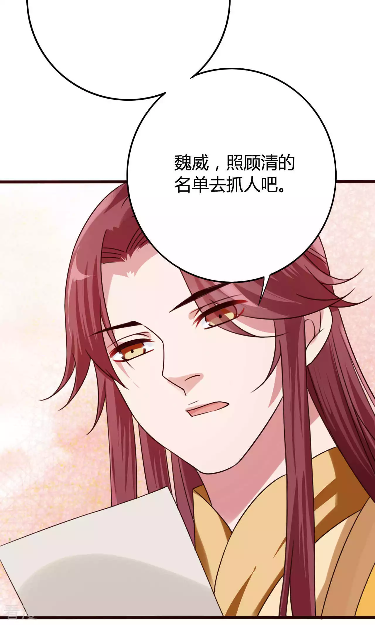 第54话 暴风雨的前夕-第57话