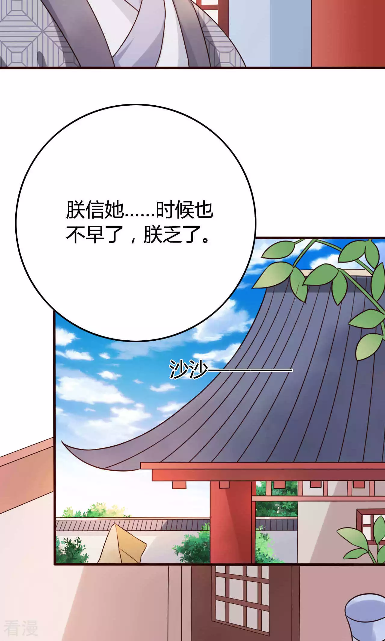 第54话 暴风雨的前夕-第57话