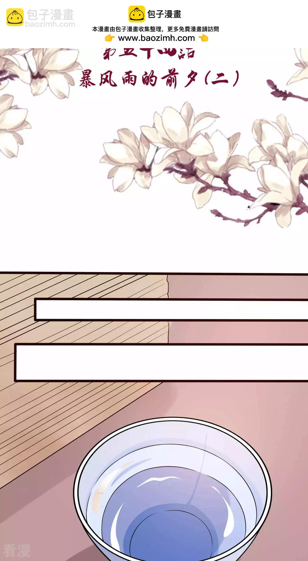 第54话 暴风雨的前夕-第57话