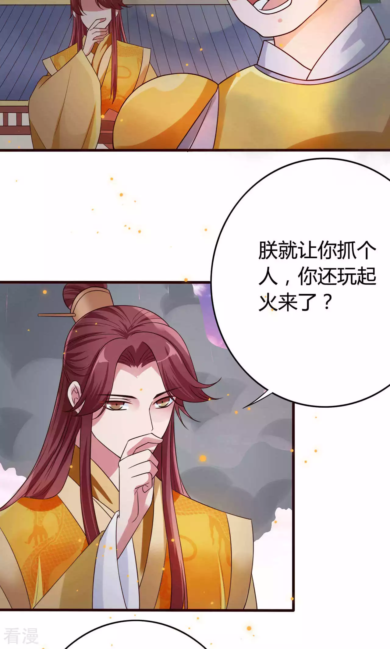 第54话 暴风雨的前夕-第57话