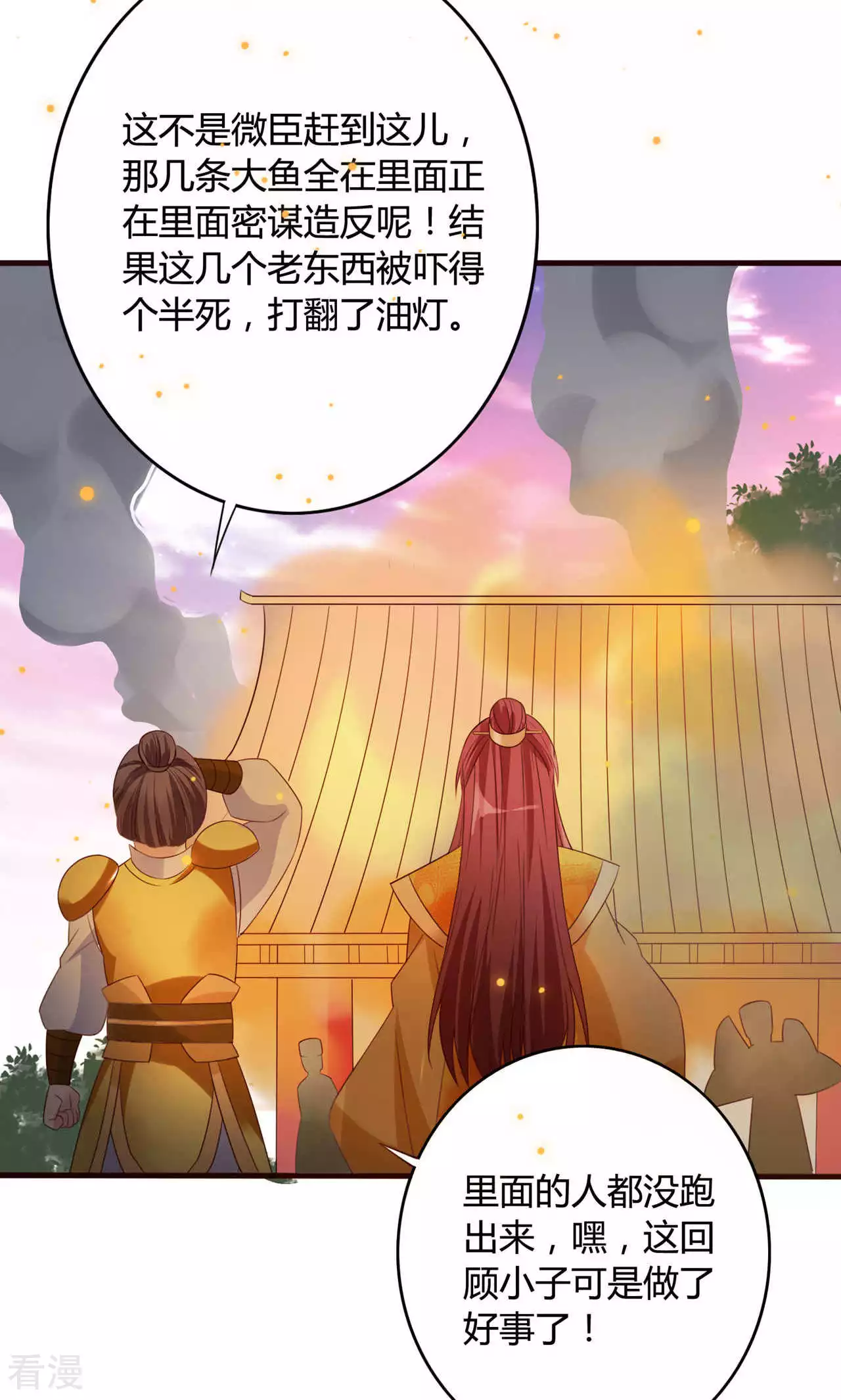 第54话 暴风雨的前夕-第57话