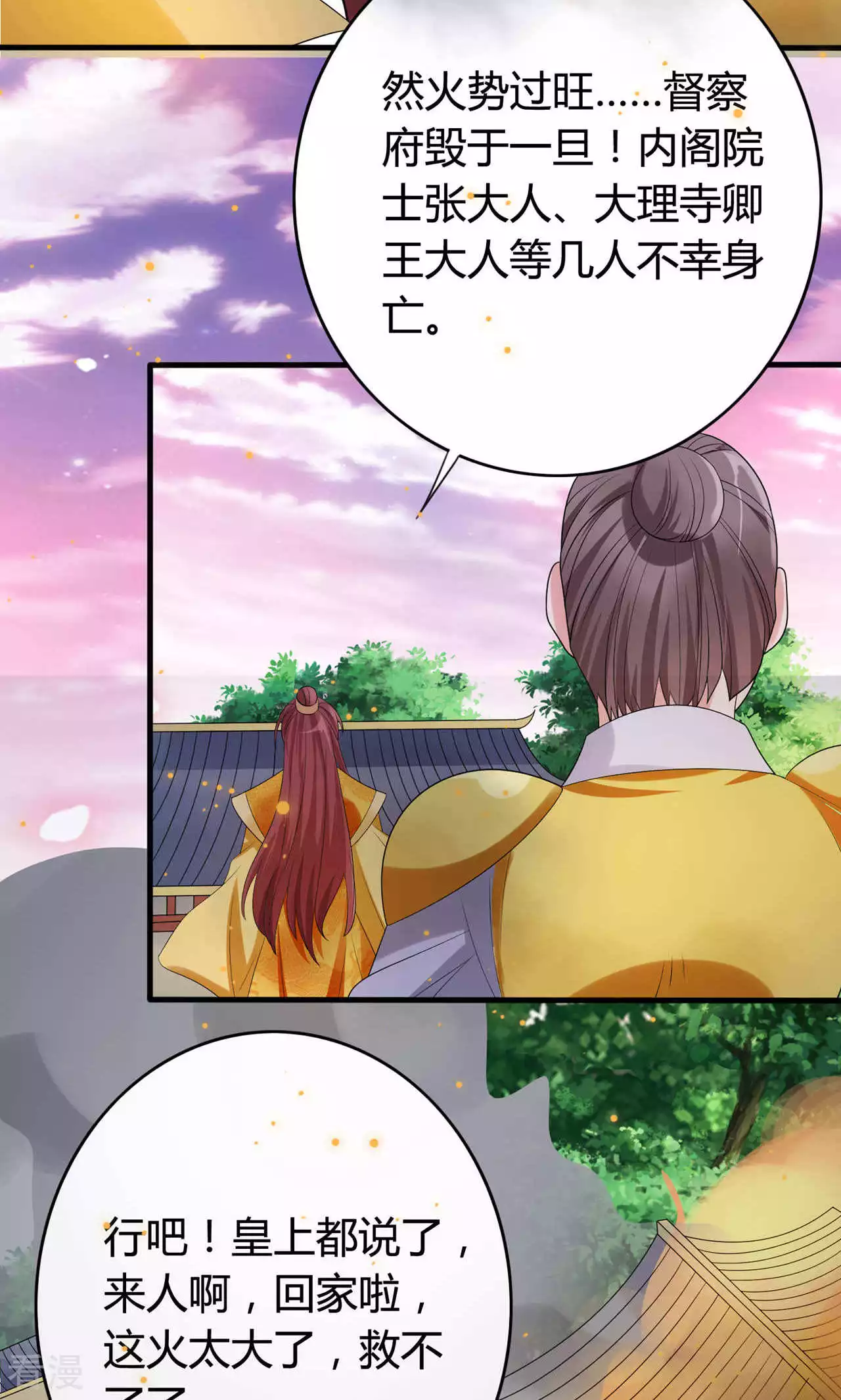 第54话 暴风雨的前夕-第57话