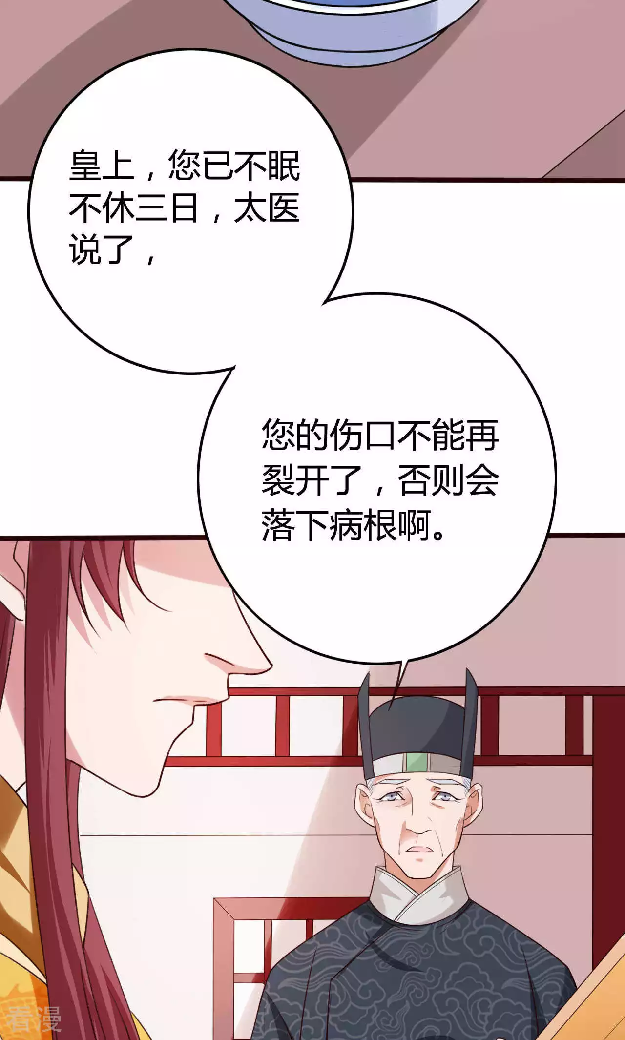 第54话 暴风雨的前夕-第57话