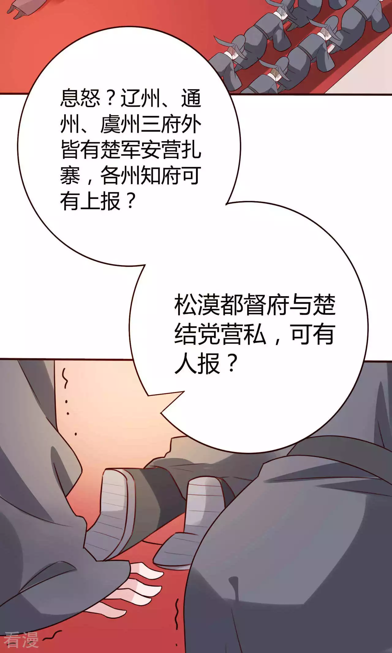 第54话 暴风雨的前夕-第57话