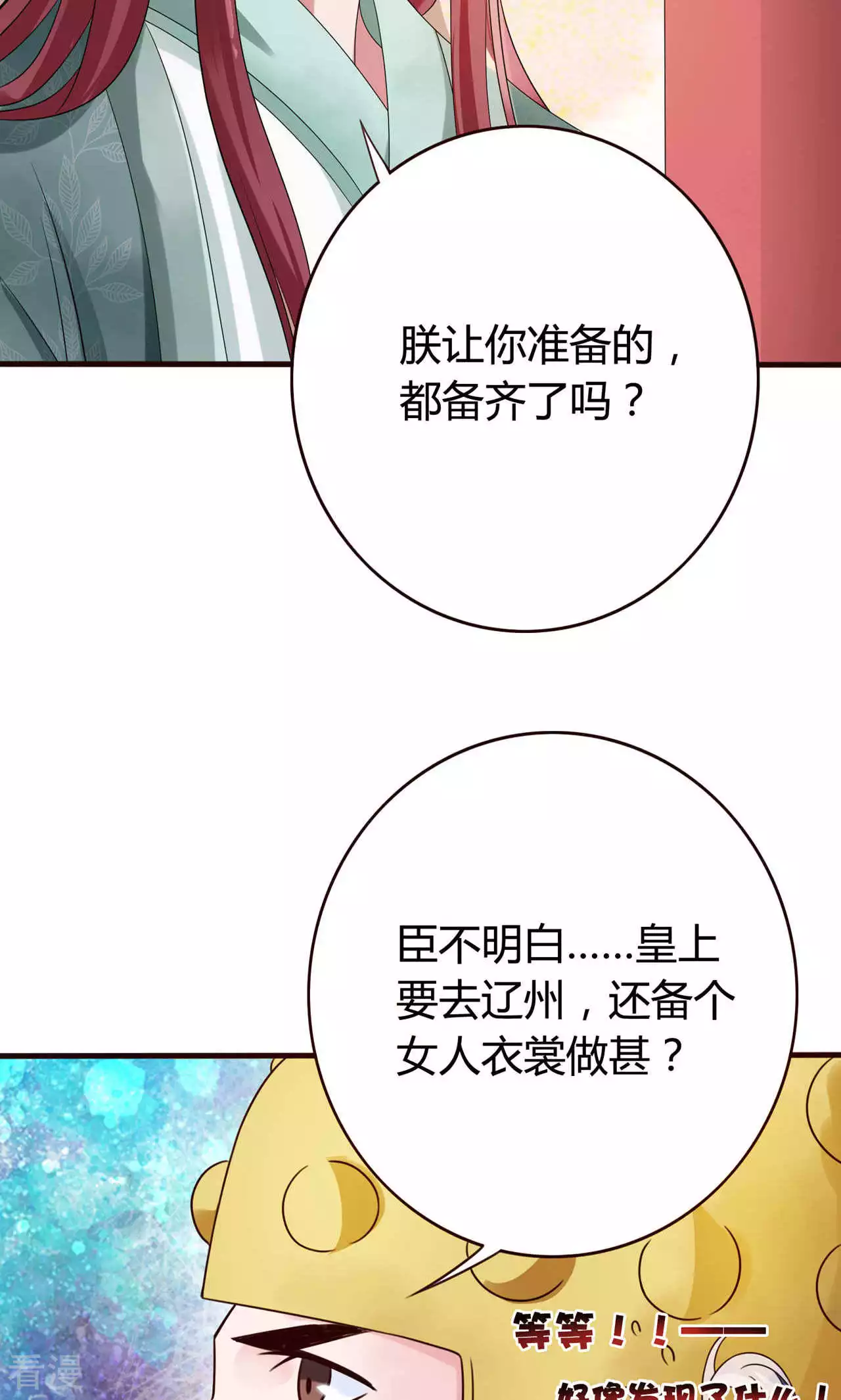 第54话 暴风雨的前夕-第57话