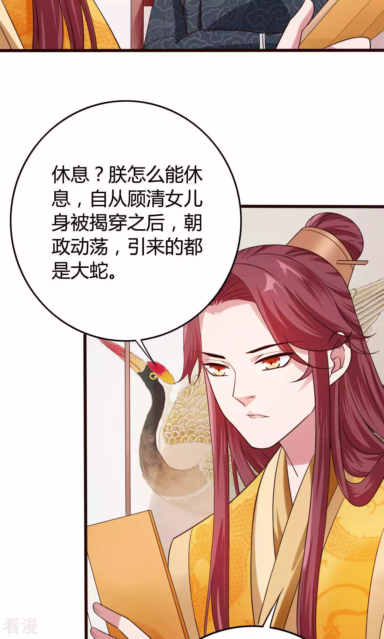 第54话 暴风雨的前夕-第57话