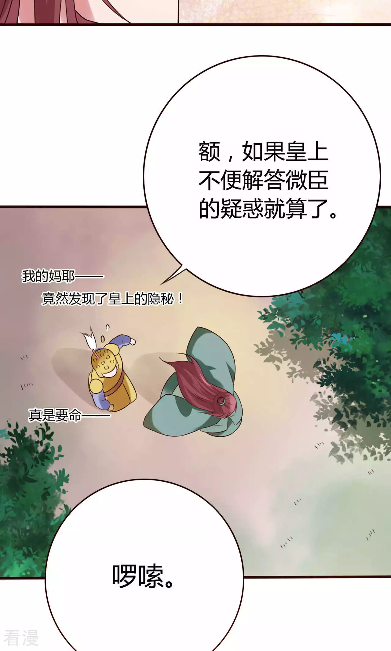 第54话 暴风雨的前夕-第57话