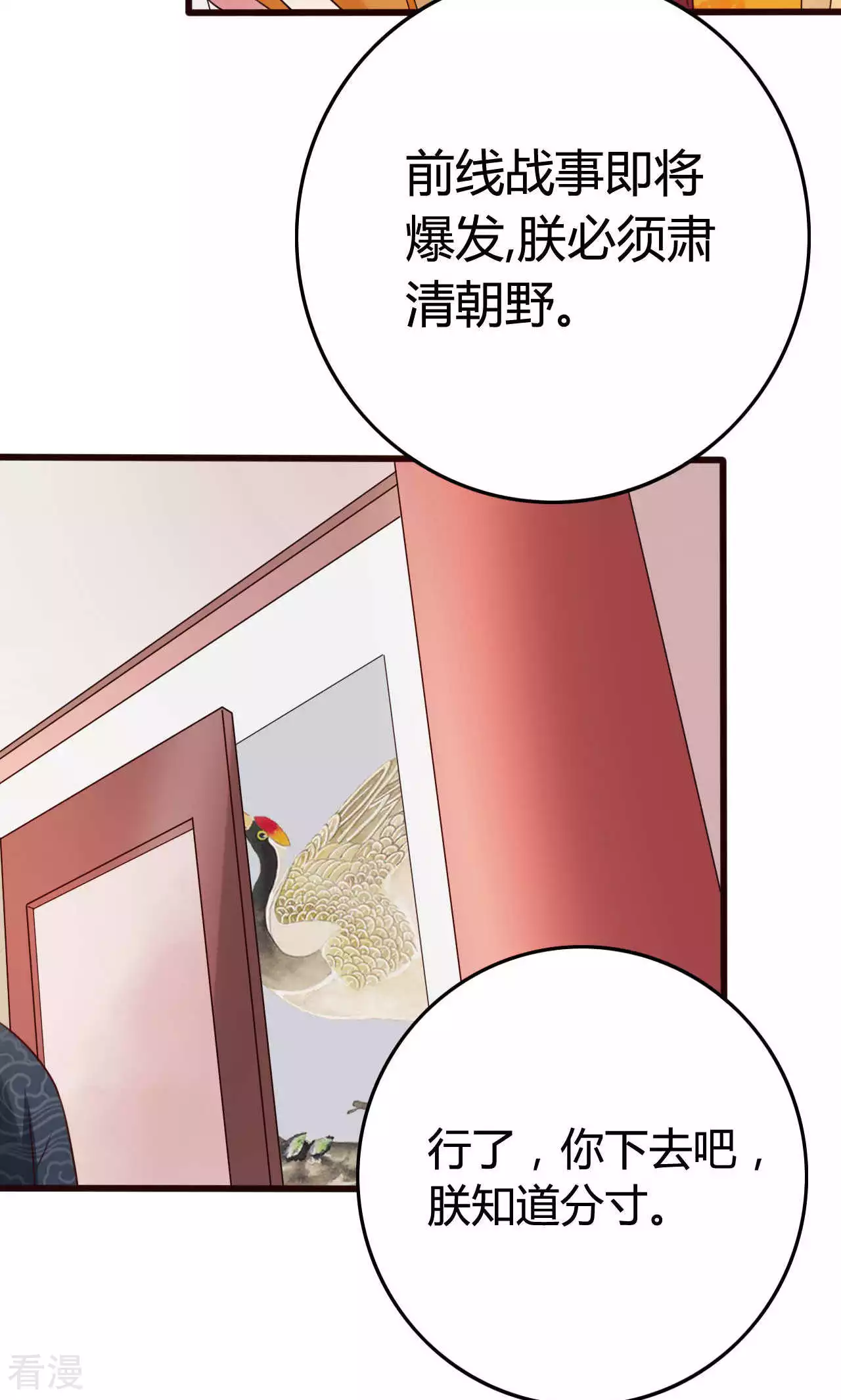 第54话 暴风雨的前夕-第57话