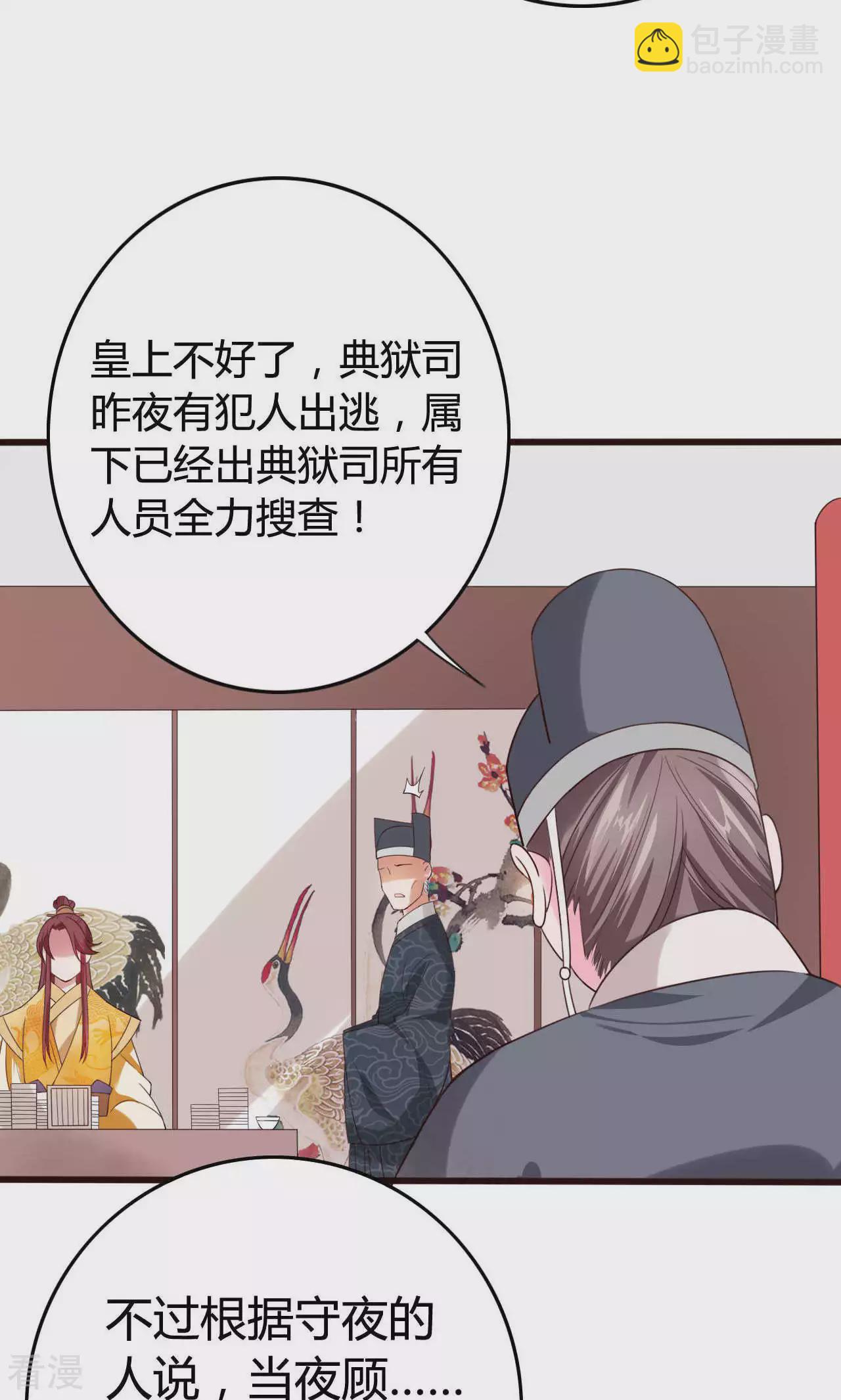 第54话 暴风雨的前夕-第57话