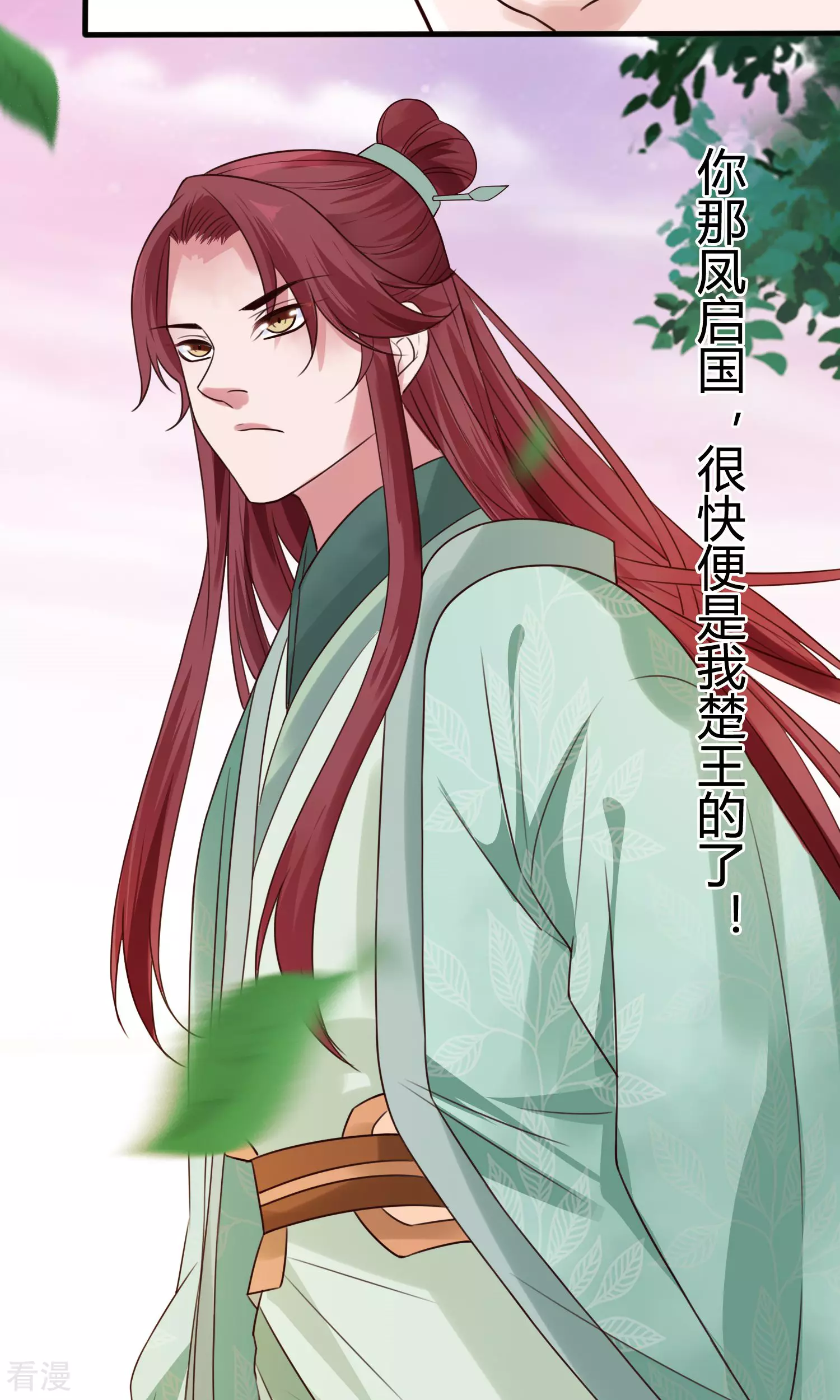 第56话 活捉辩机-第59话