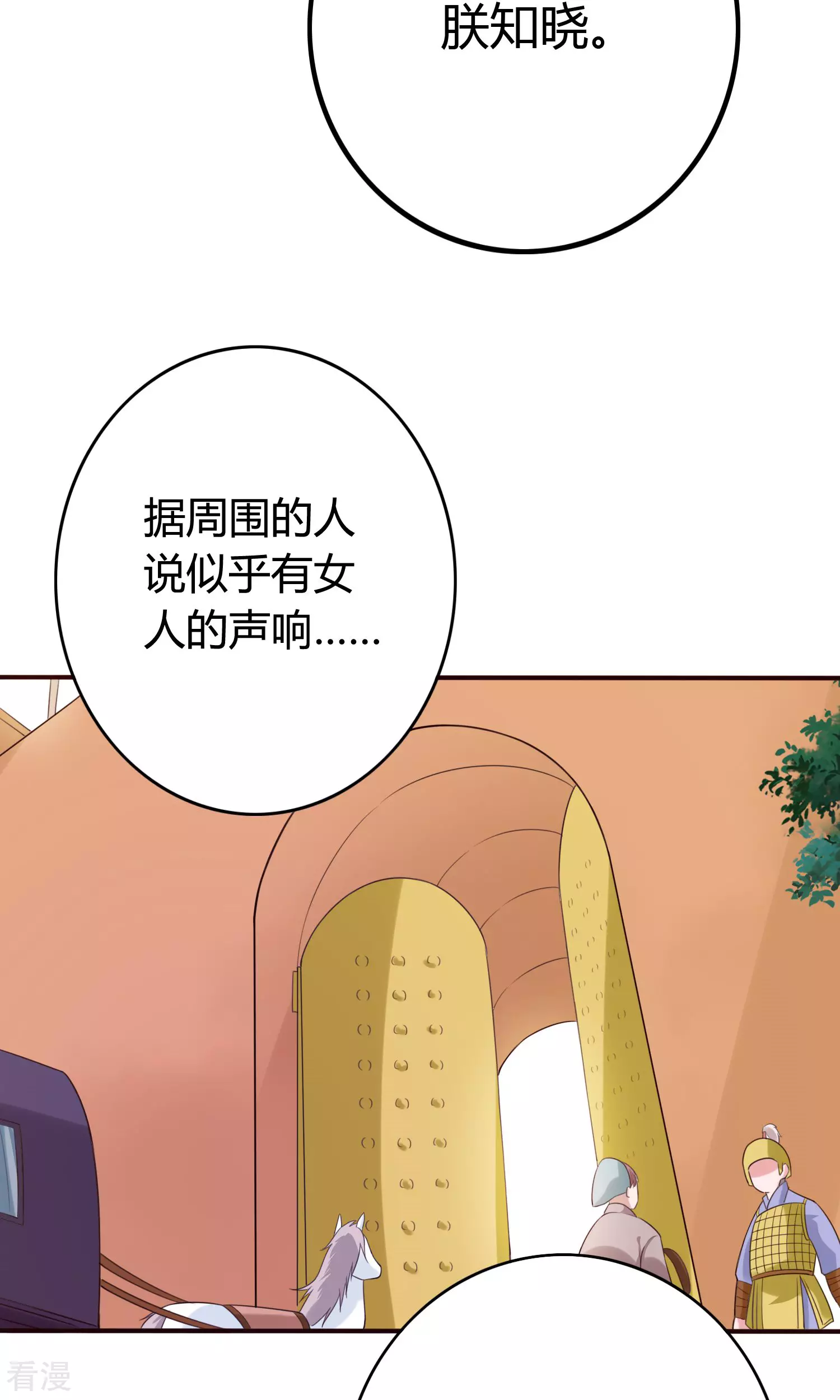 第56话 活捉辩机-第59话