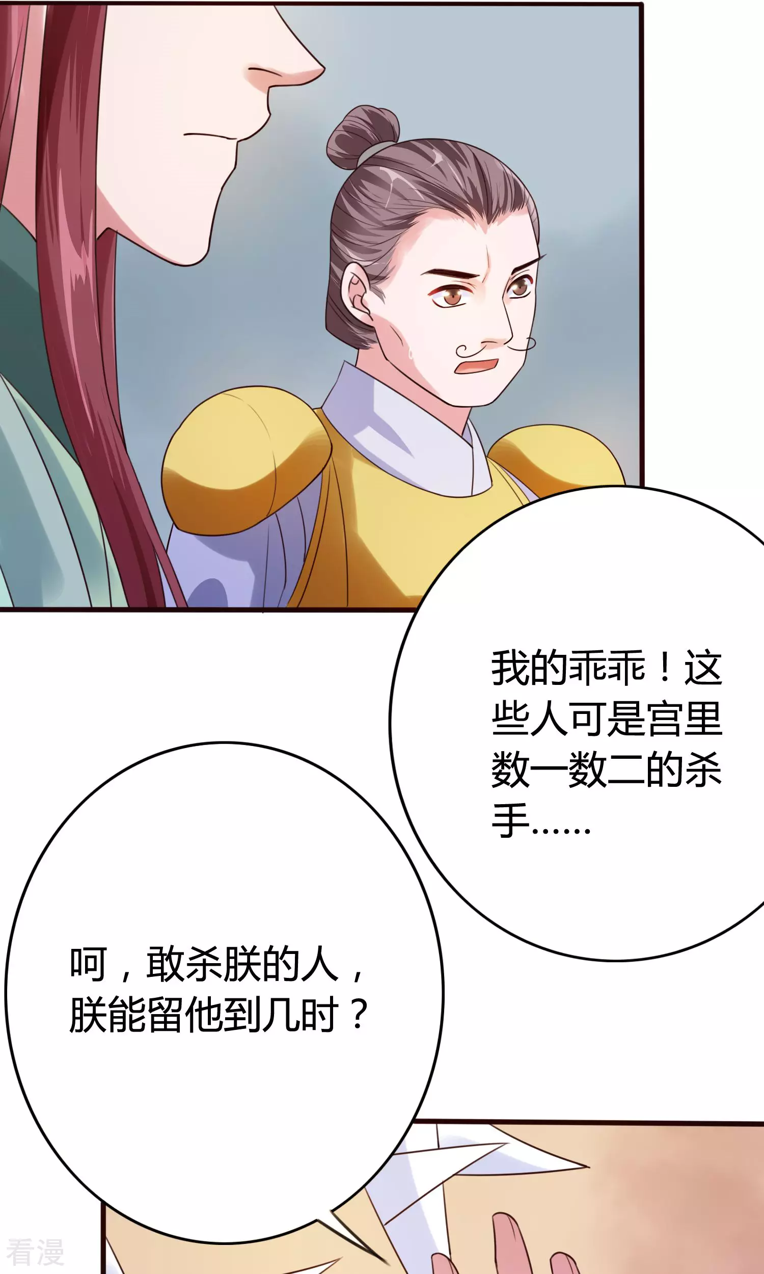 第56话 活捉辩机-第59话