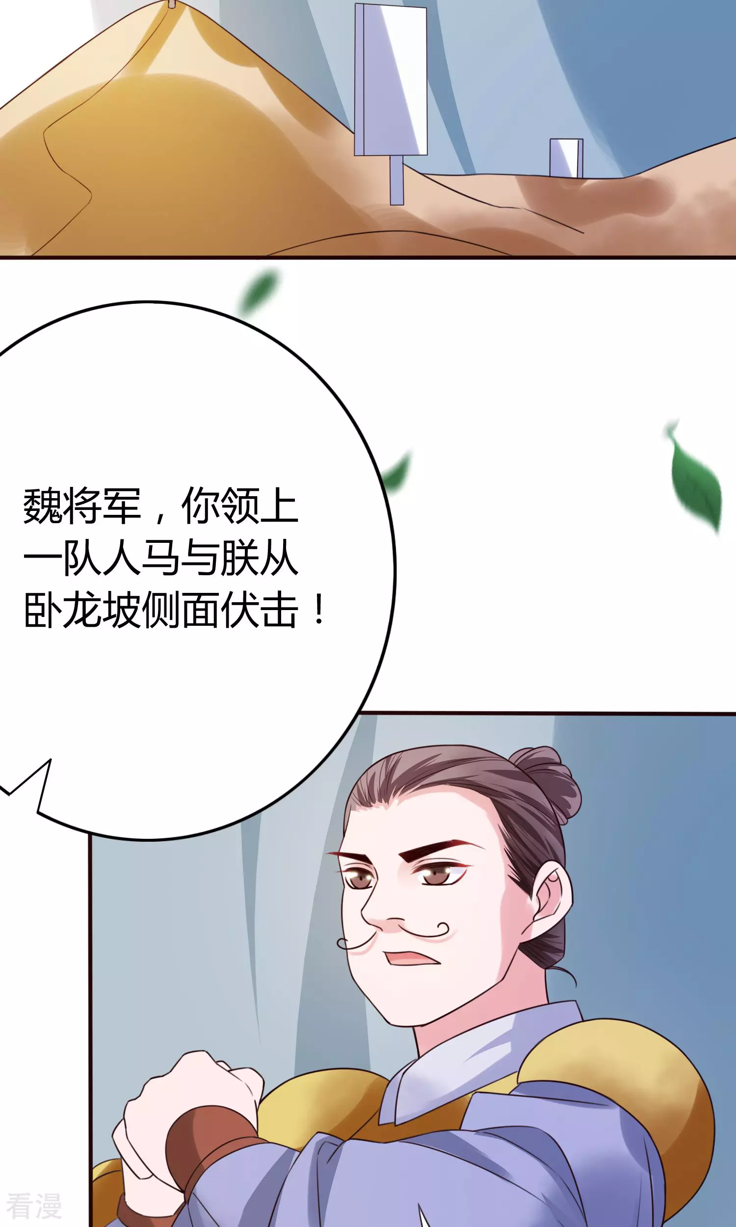 第56话 活捉辩机-第59话