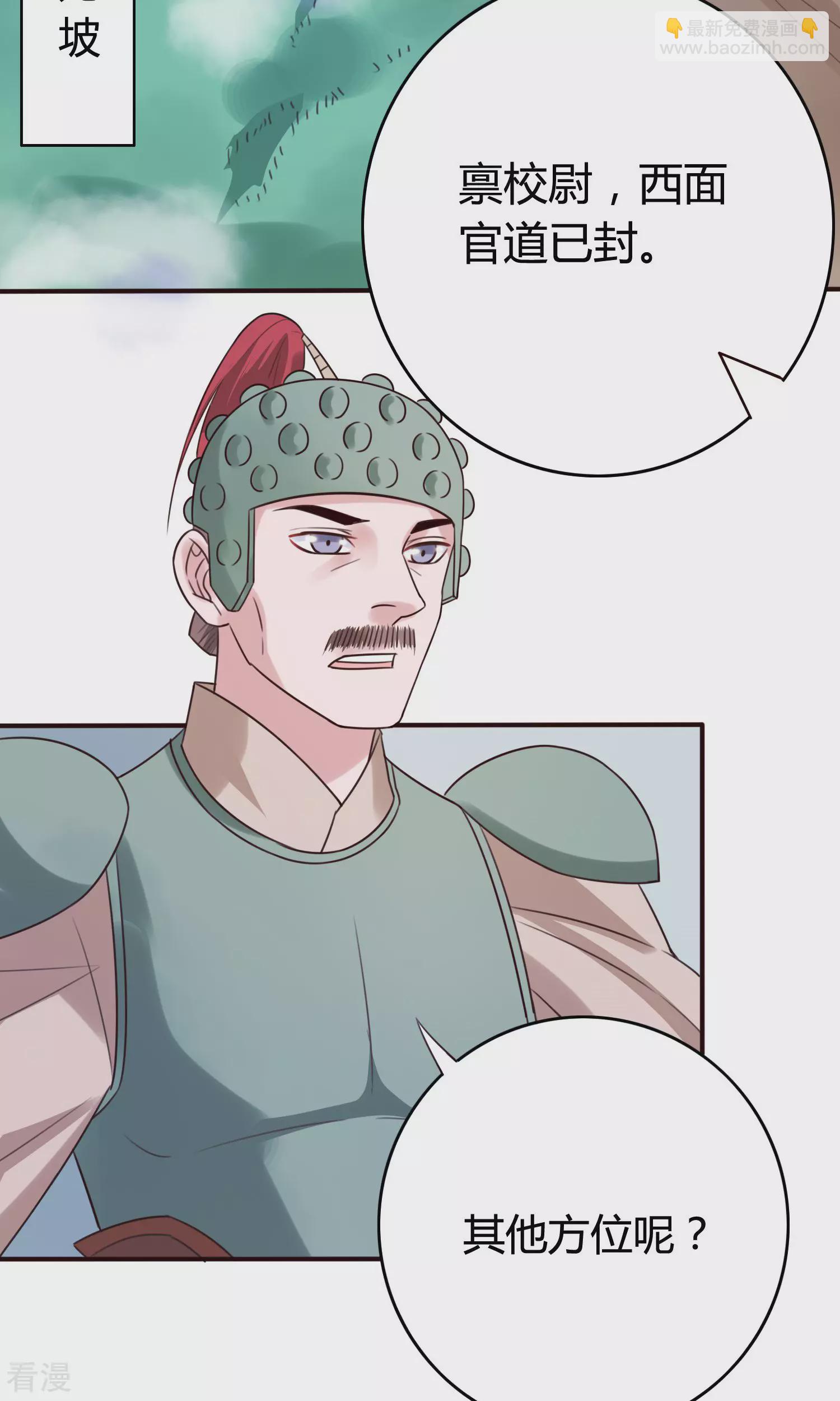 第56话 活捉辩机-第59话