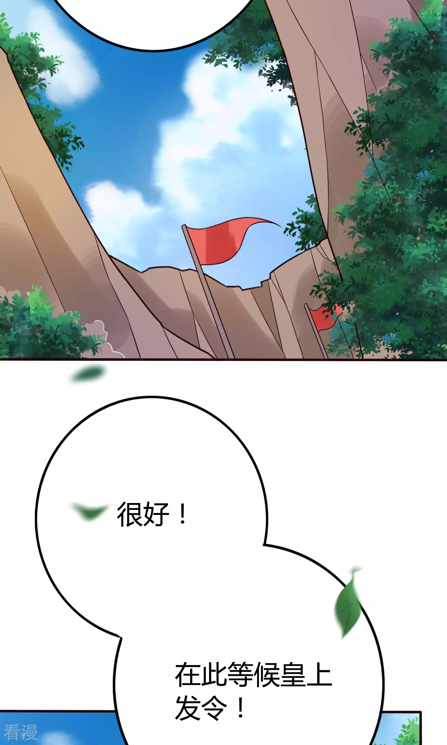 第56话 活捉辩机-第59话