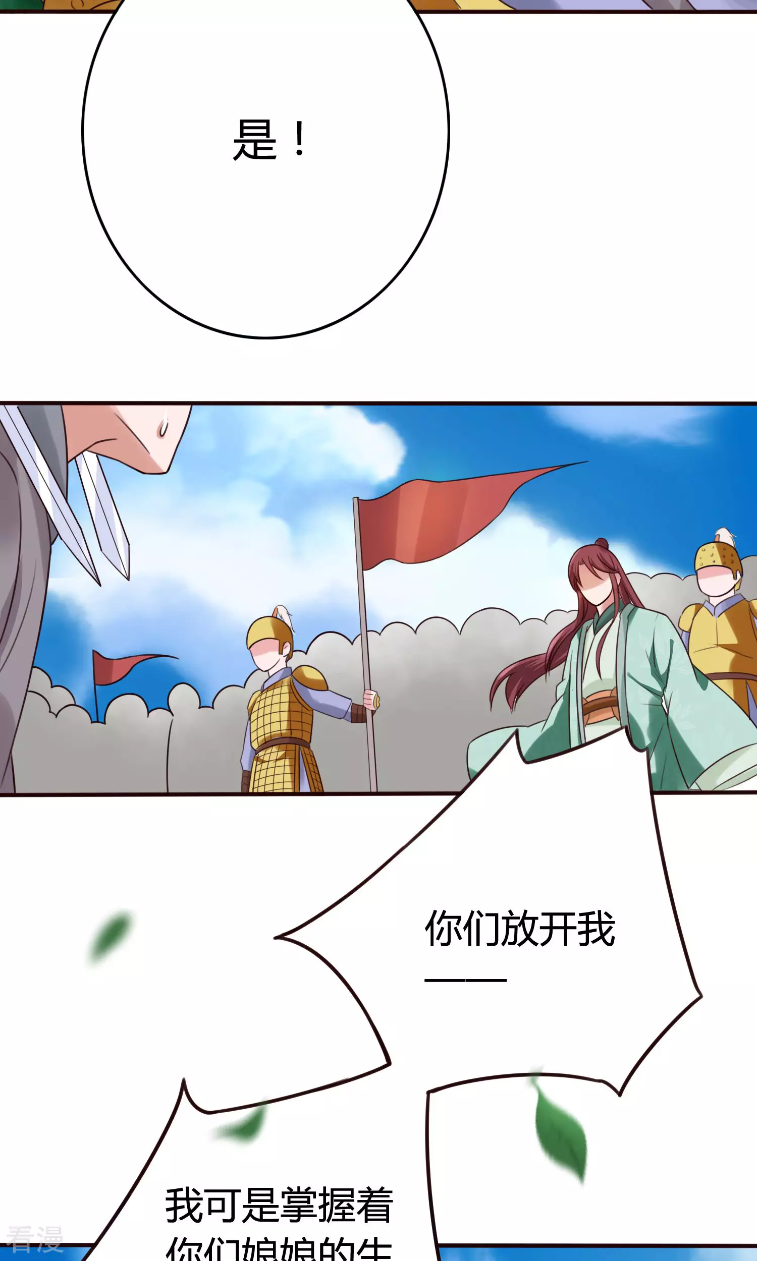 第56话 活捉辩机-第59话