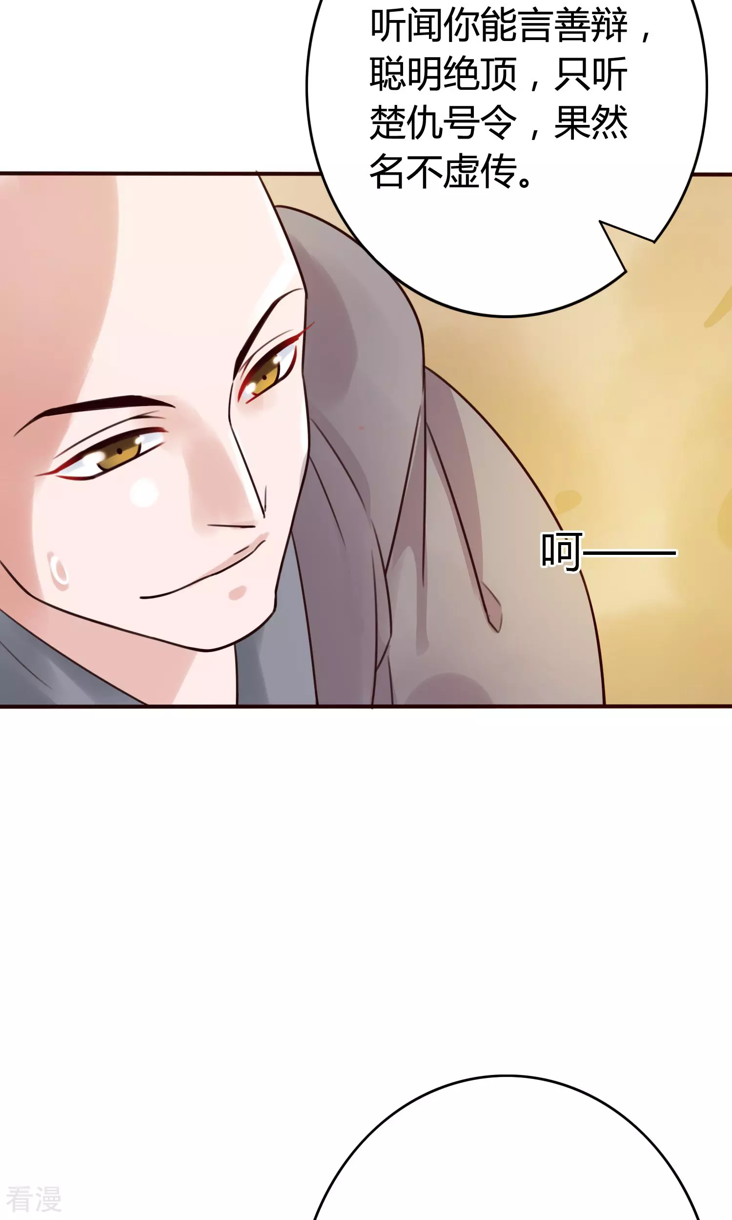 第56话 活捉辩机-第59话