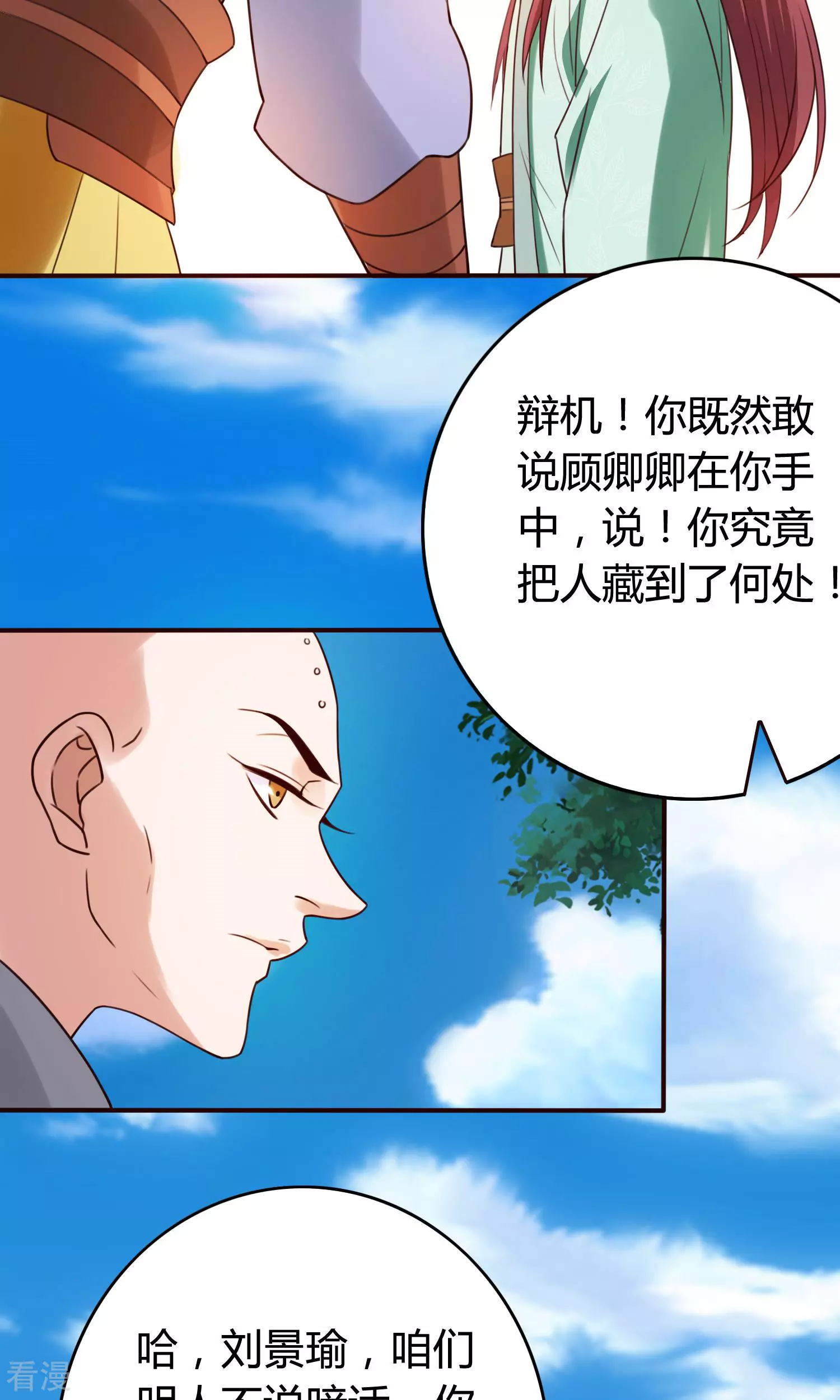 第56话 活捉辩机-第59话