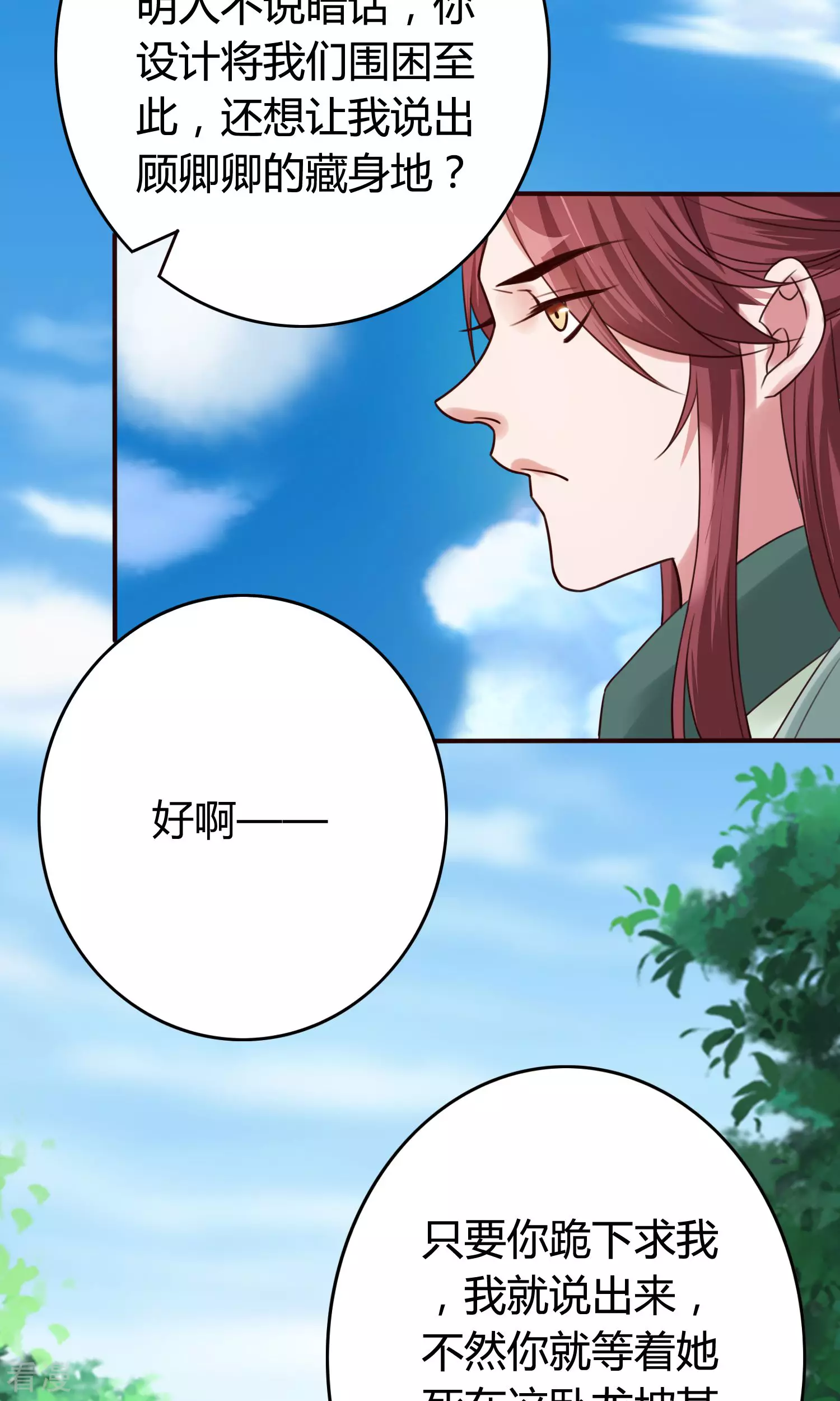 第56话 活捉辩机-第59话