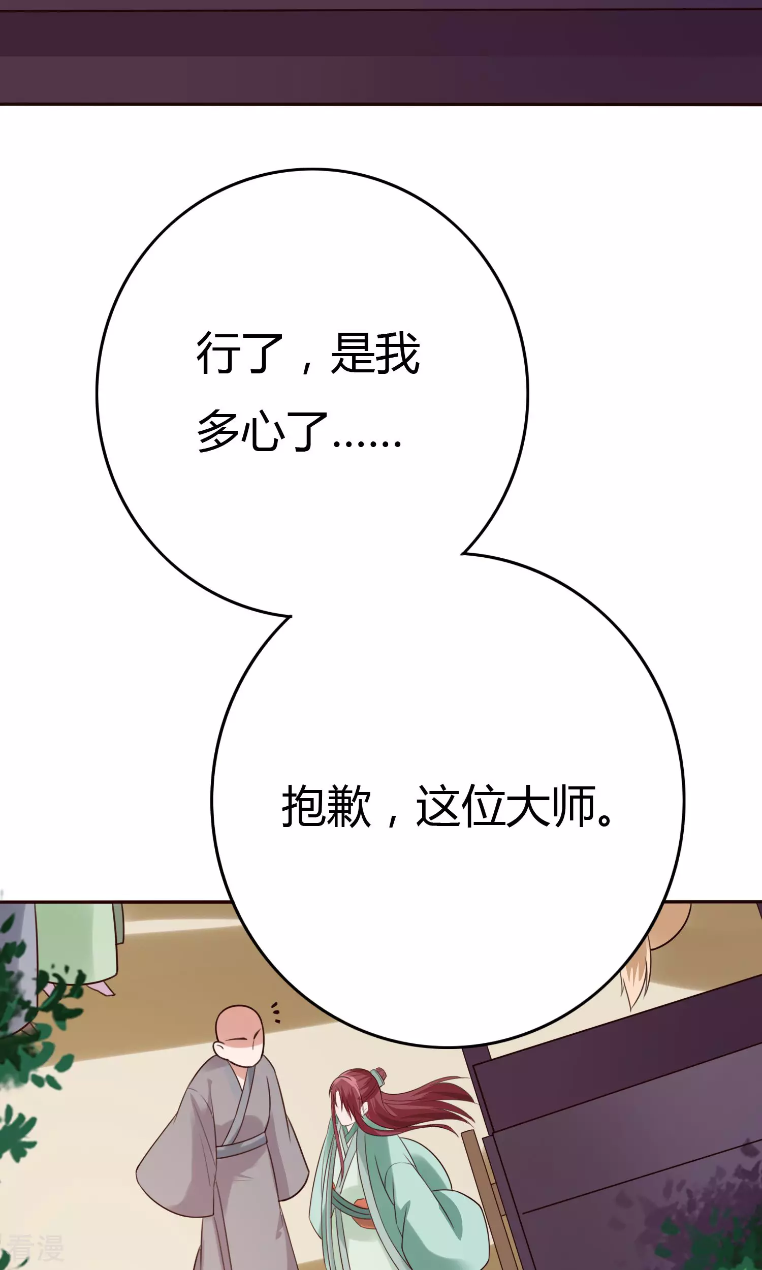 第56话 活捉辩机-第59话